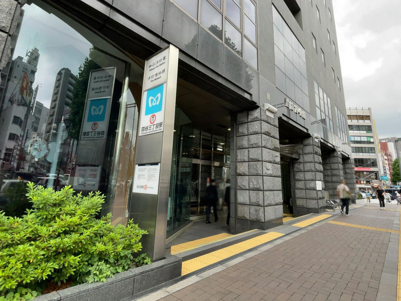 徒歩圏内の「四谷三丁目駅」