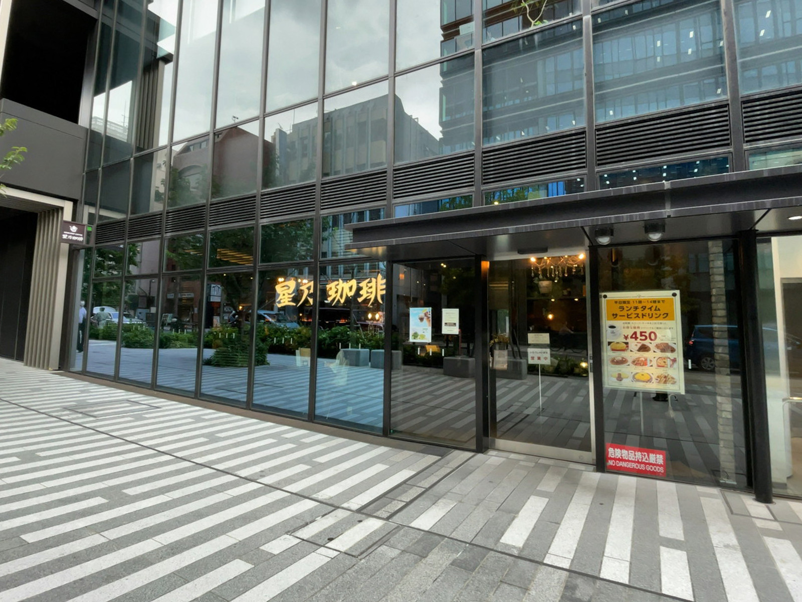 近くの星乃珈琲店 コモレ四谷