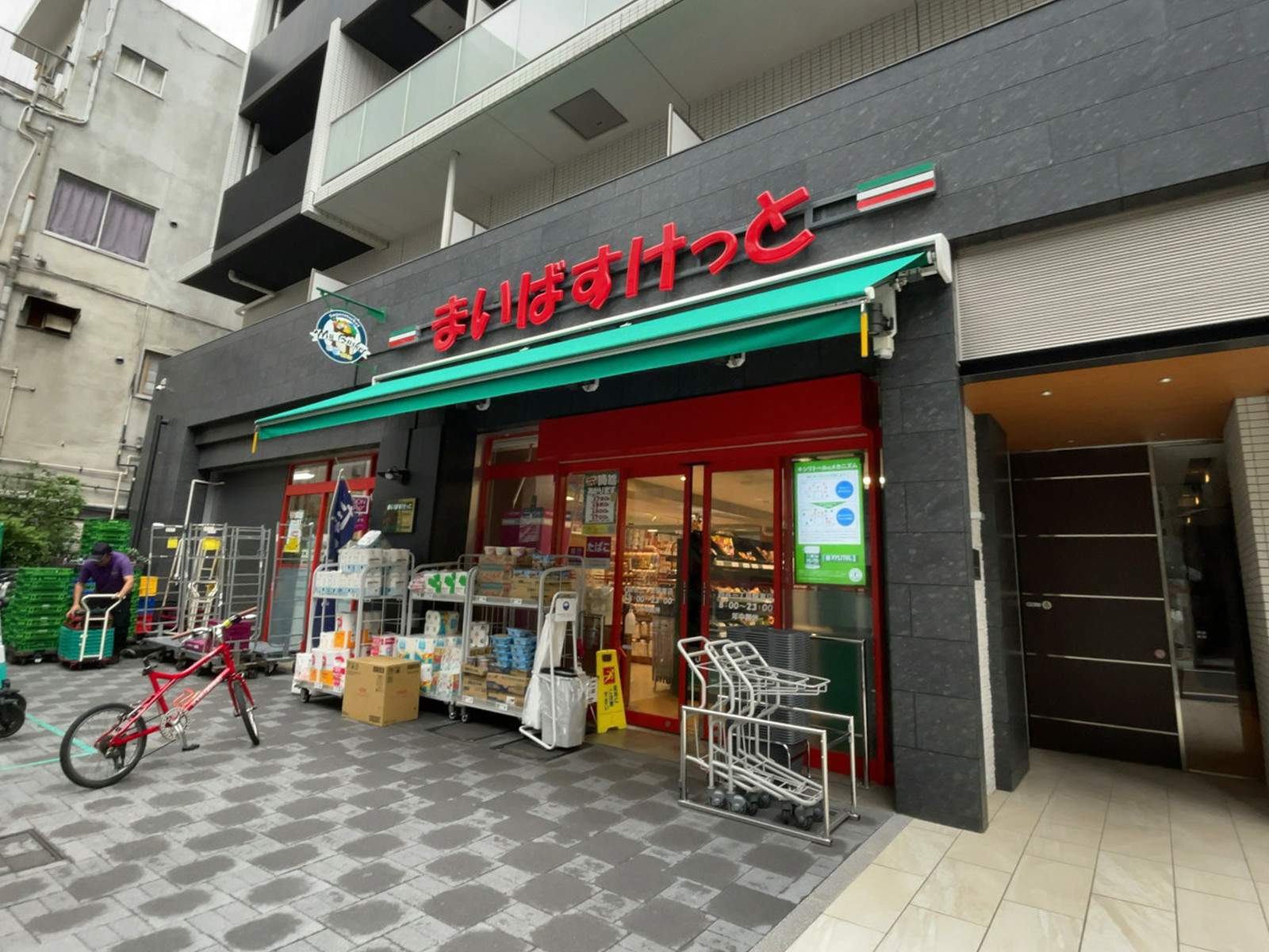 至近のまいばすけっと 四谷三丁目駅東店