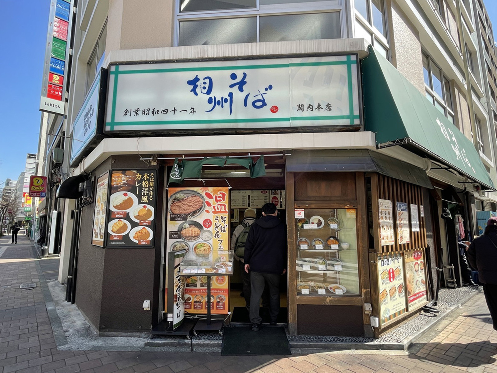 付近の飲食店