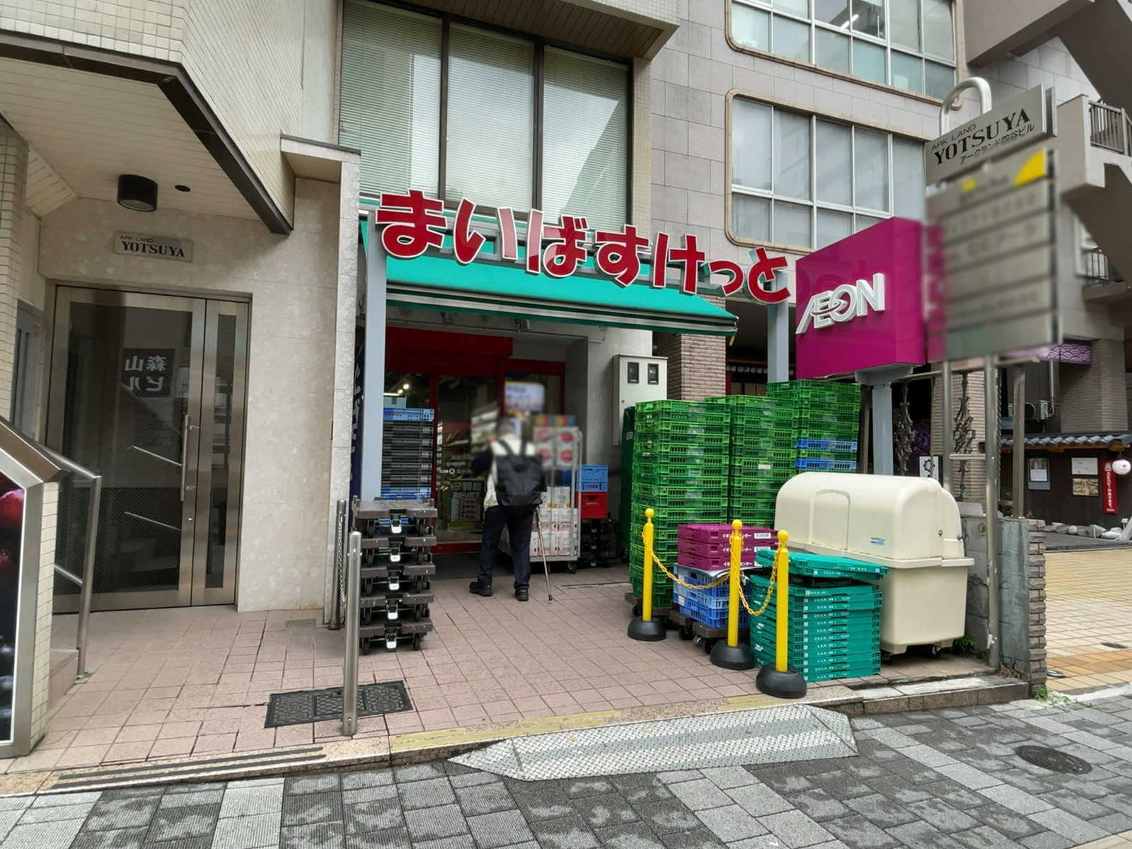 徒歩1分のまいばすけっと 新宿三栄町店