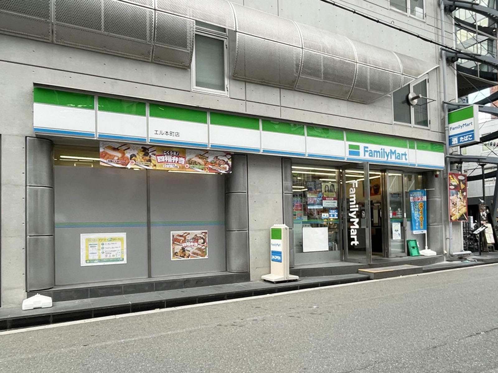付近のファミリーマート エル本町店
