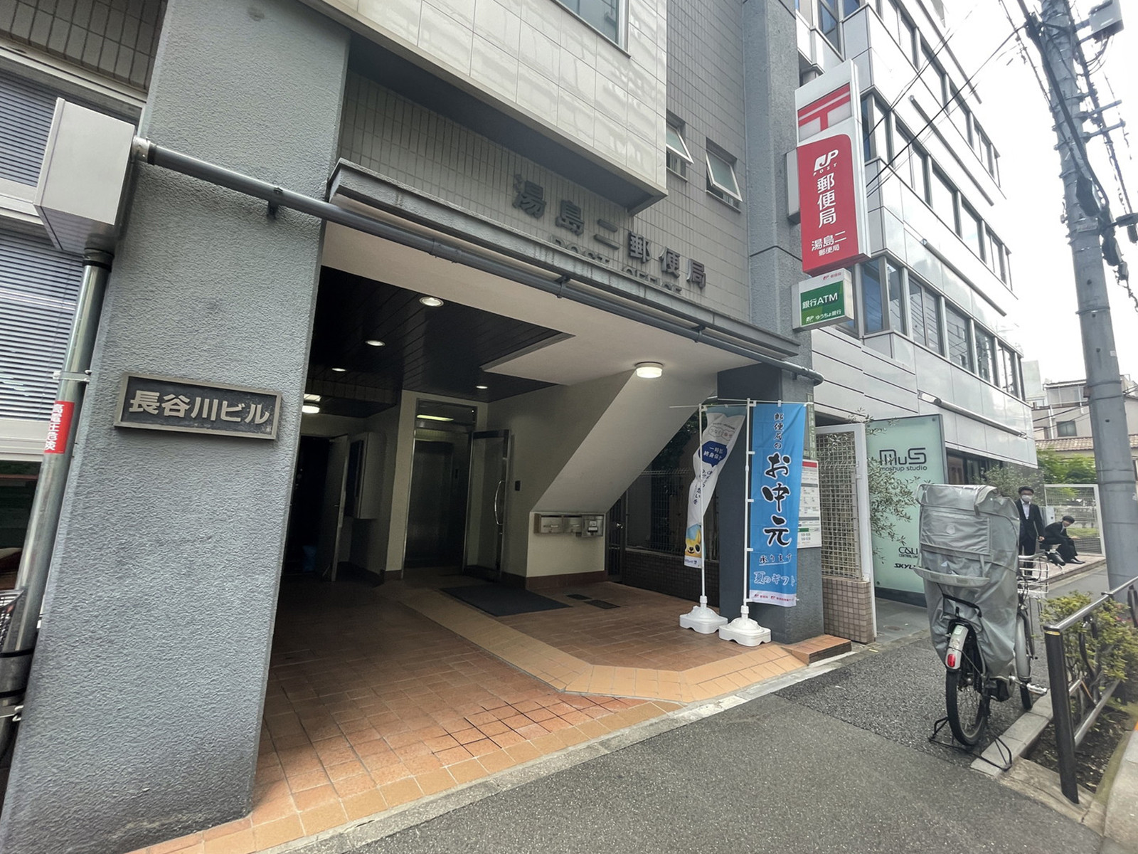 徒歩3分の湯島二郵便局
