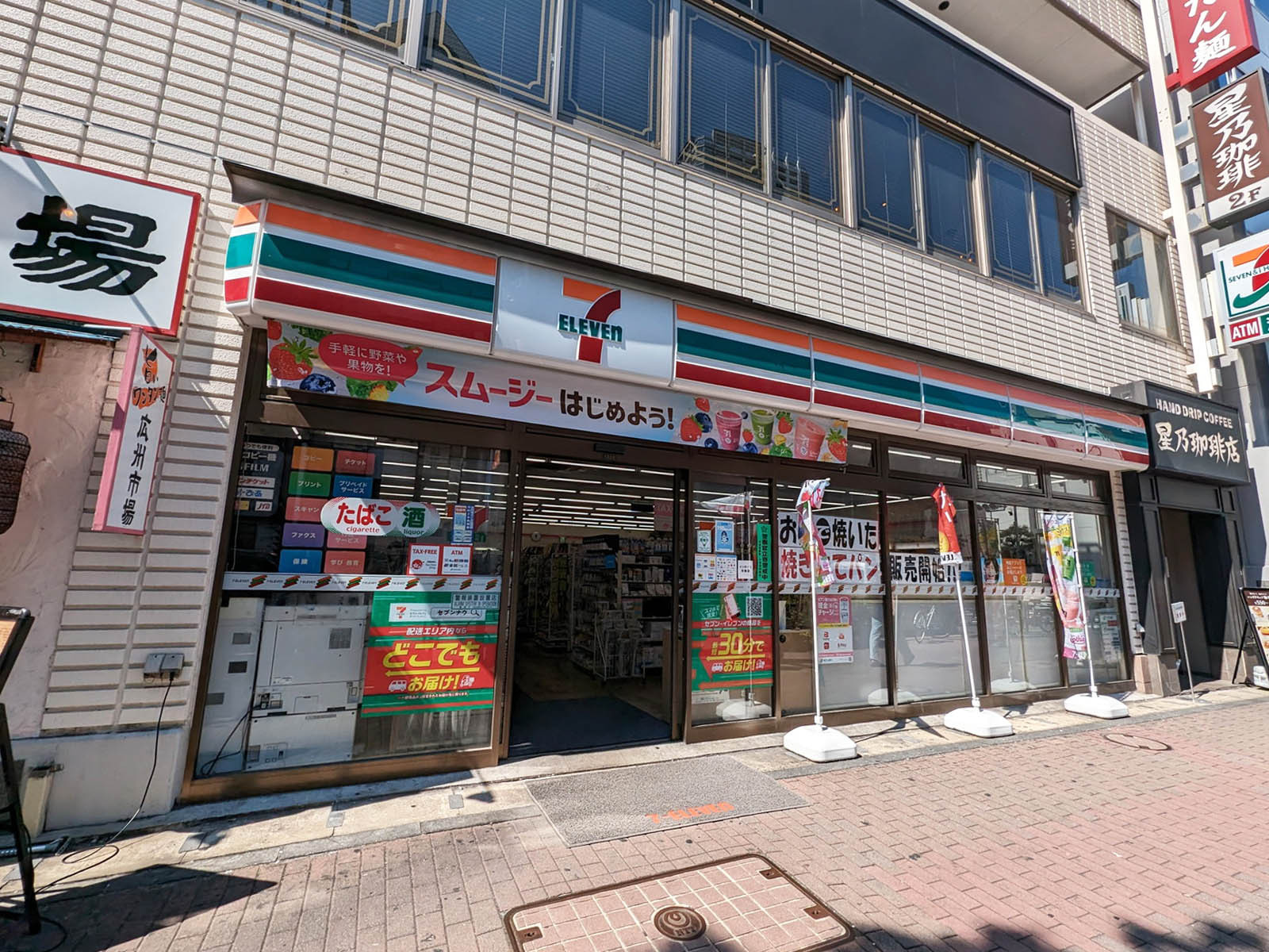 向かいのセブンイレブン 五反田店