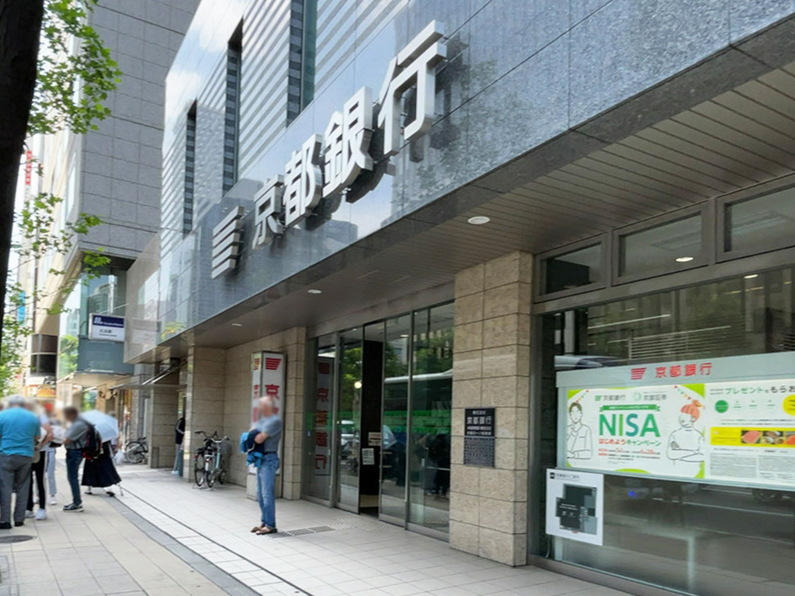 同じ通りにある京都銀行 大阪営業部