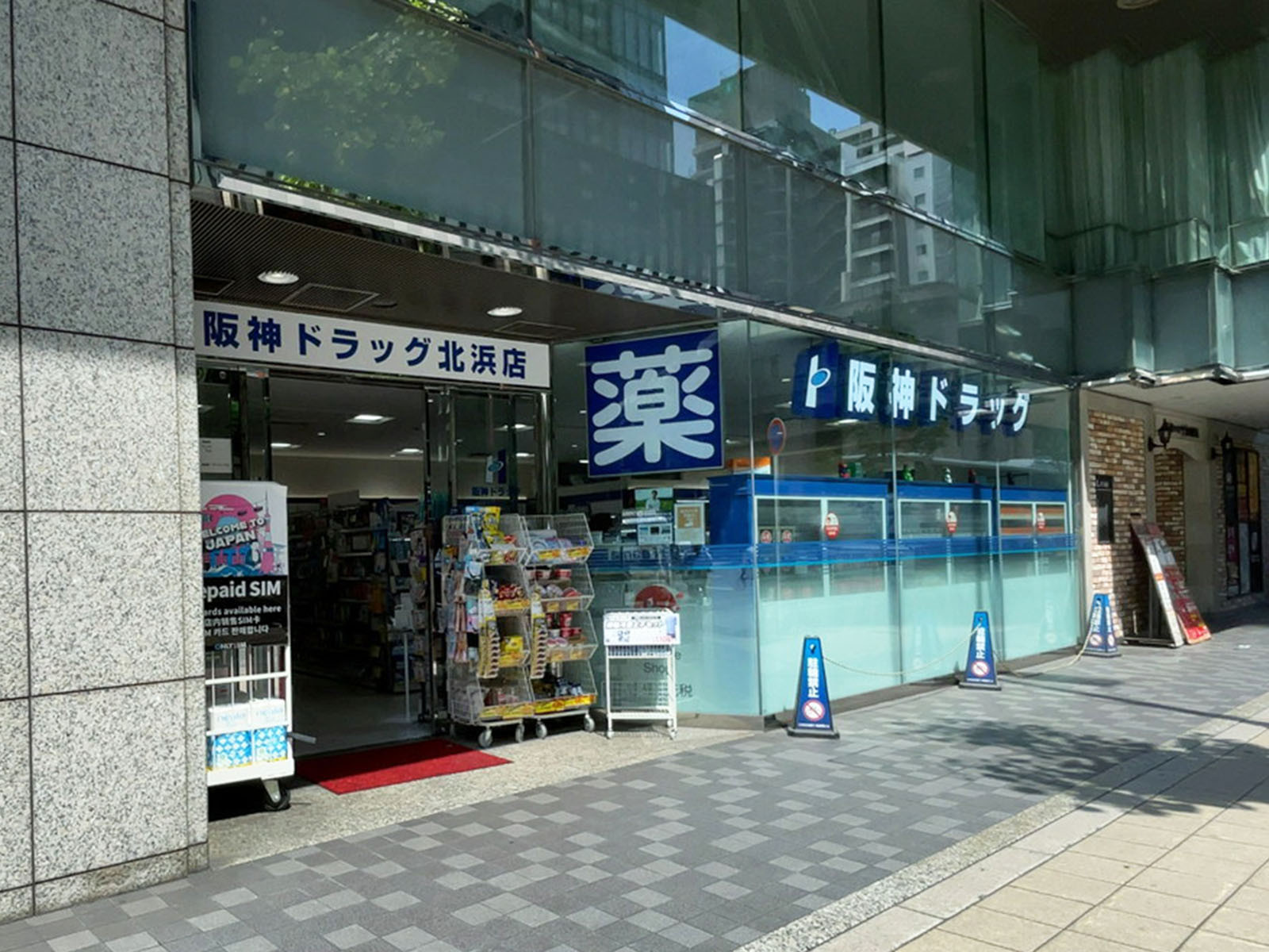 並びにある阪神ドラッグ 北浜店