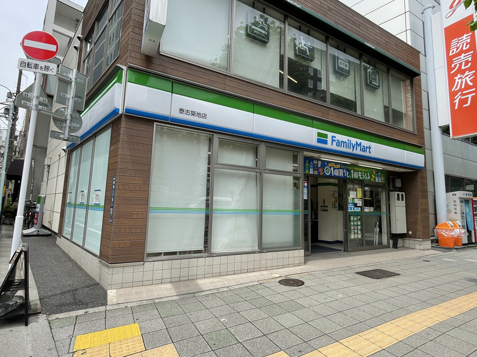 徒歩1分のファミリーマート泰志築地店