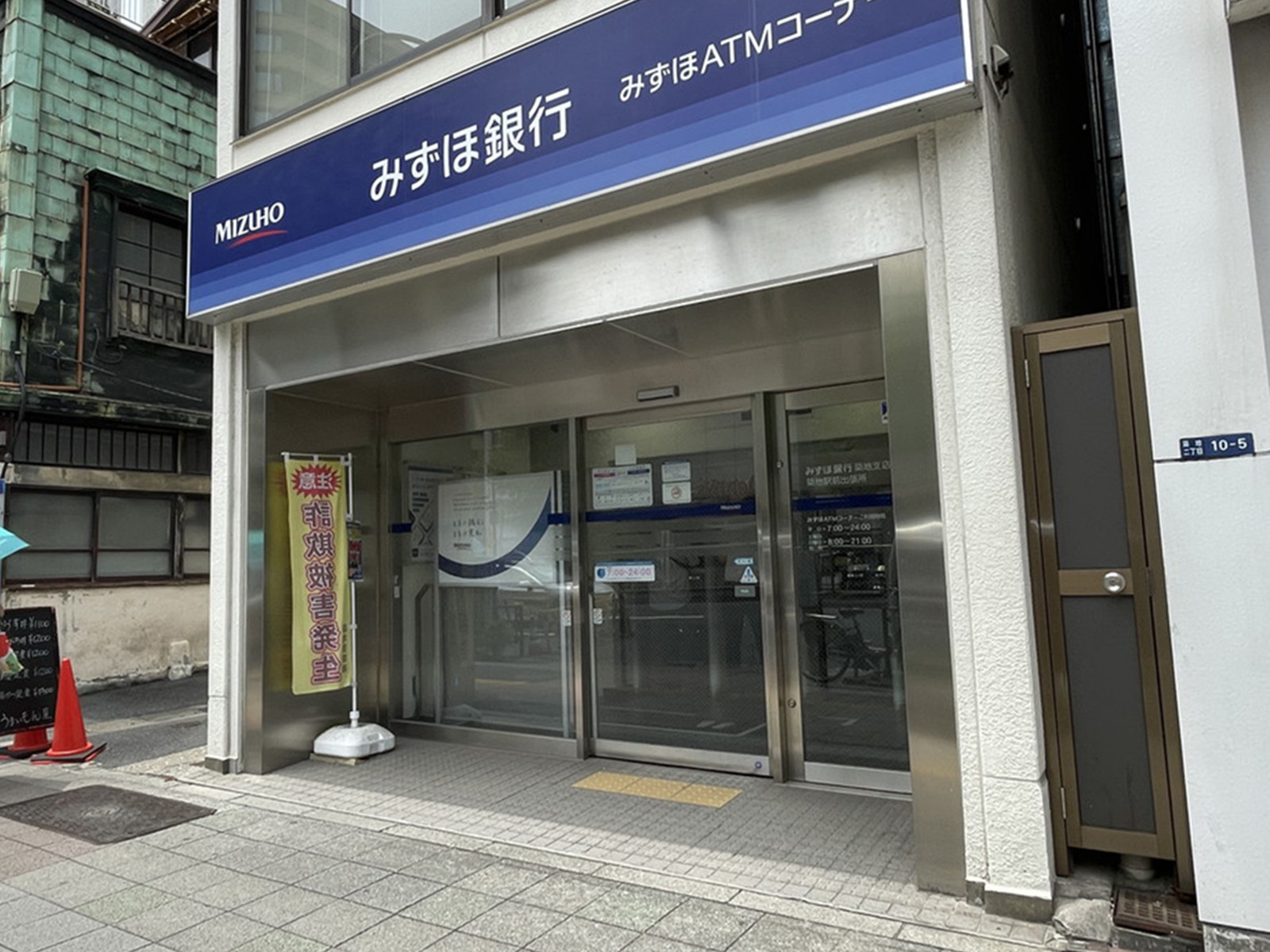 徒歩2分のみずほ銀行ATMコーナー