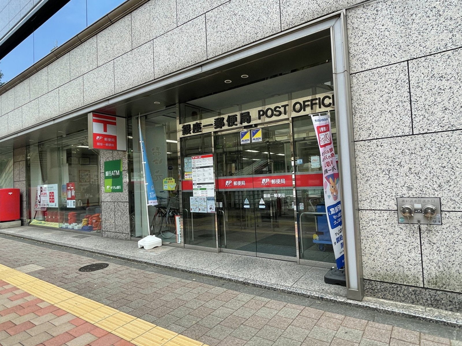 徒歩3分の銀座一郵便局