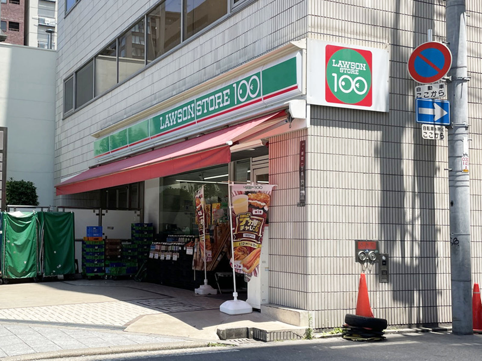 至近のローソンストア100 西区新町店