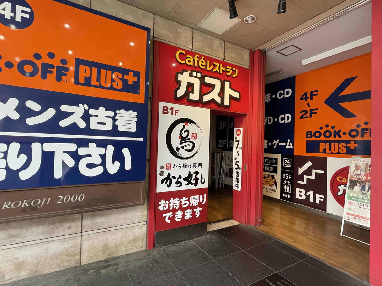 付近のガスト 上野広小路店