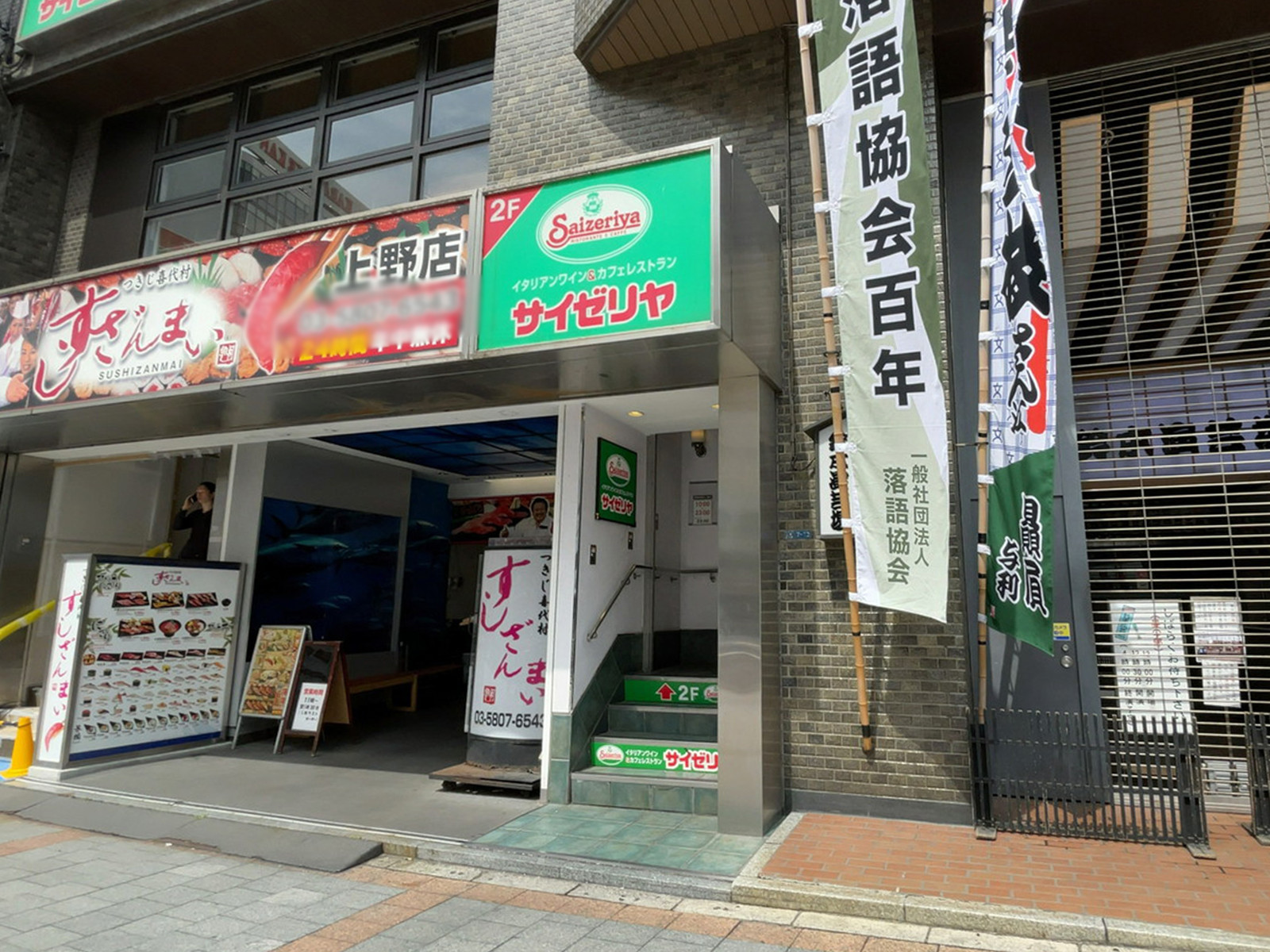 徒歩1分のサイゼリヤ上野広小路店