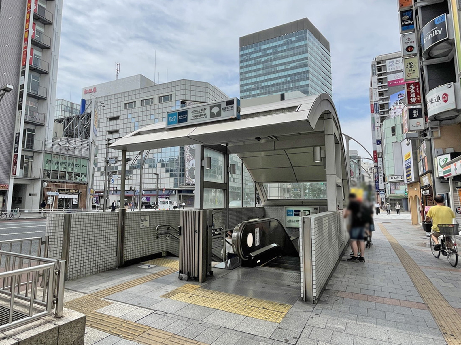 「上野広小路駅」も利用可能