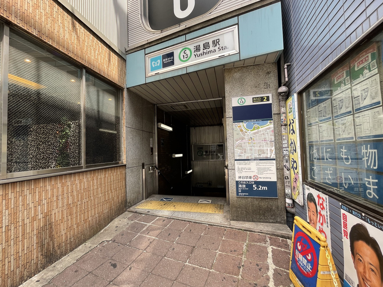 最寄りの「湯島駅」