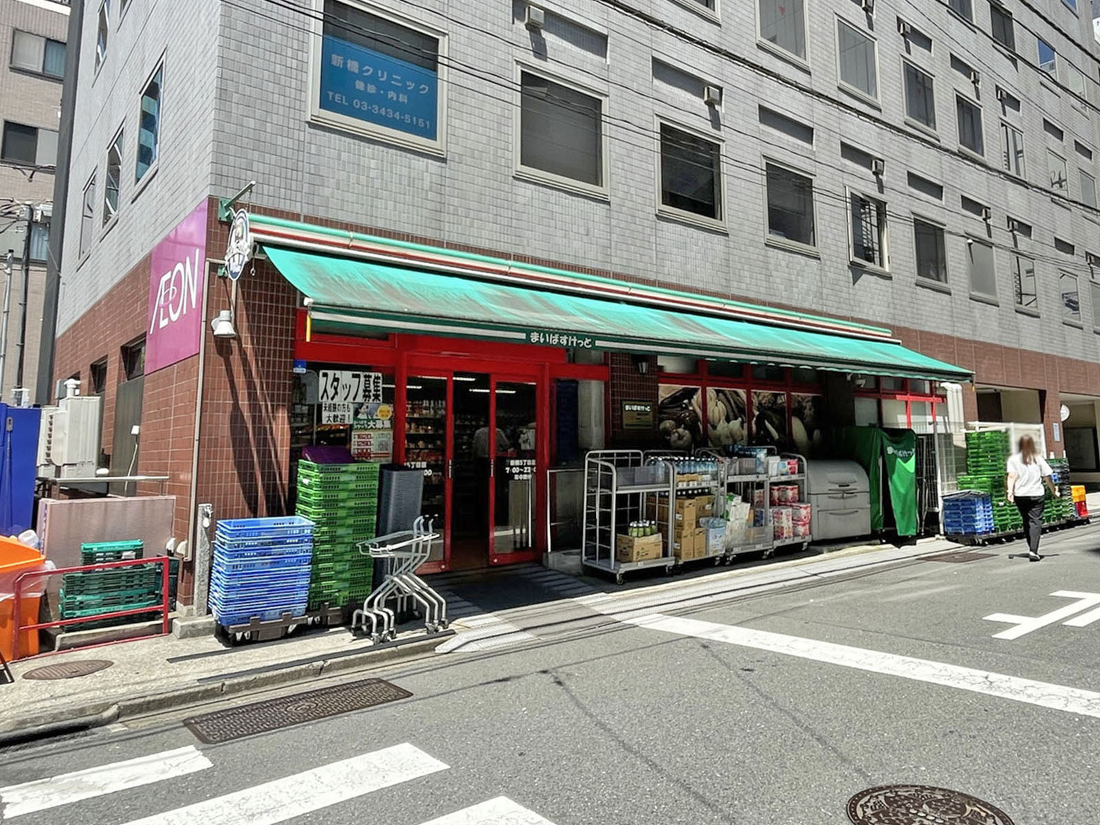 付近のまいばすけっと 新橋5丁目店