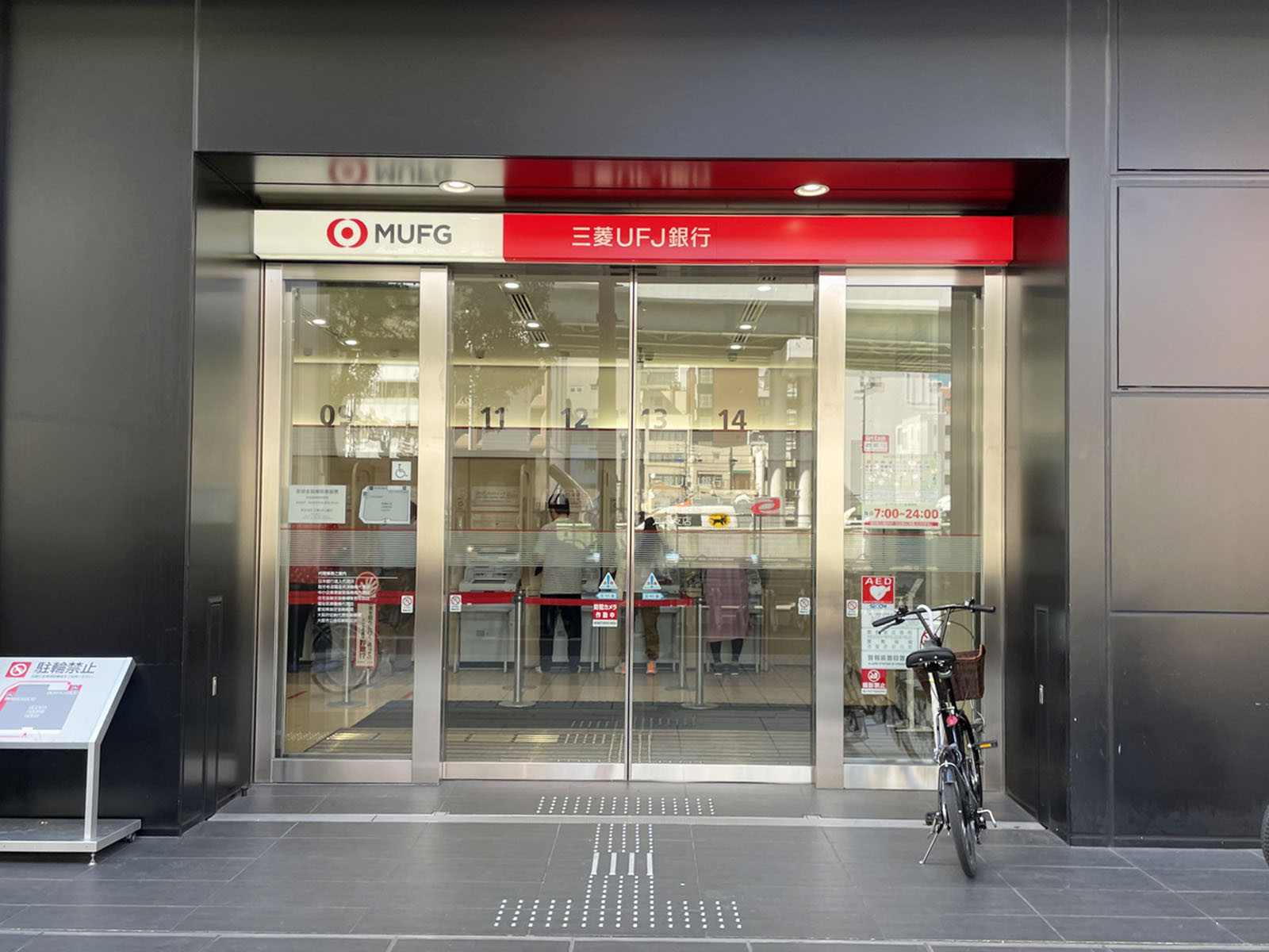 徒歩3分の三菱UFJ銀行信濃橋支店