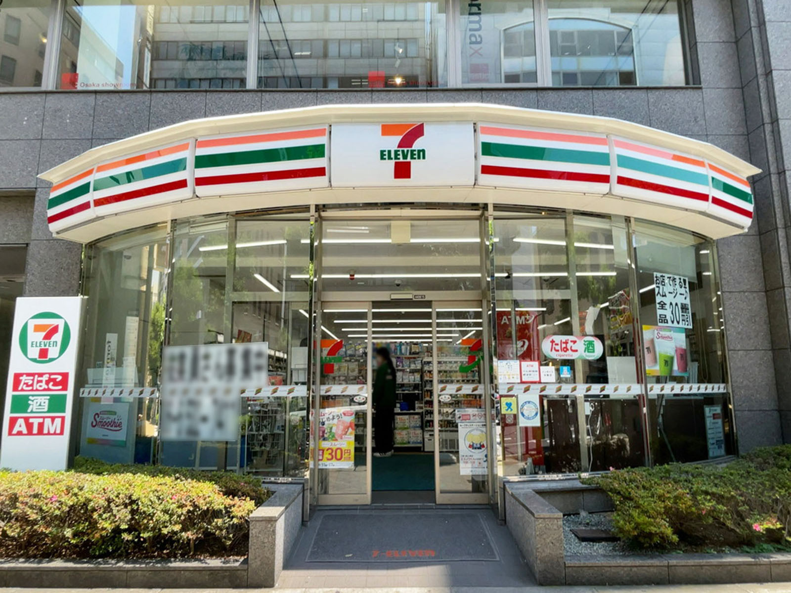 並びにあるセブンイレブン 四ツ橋北堀江店