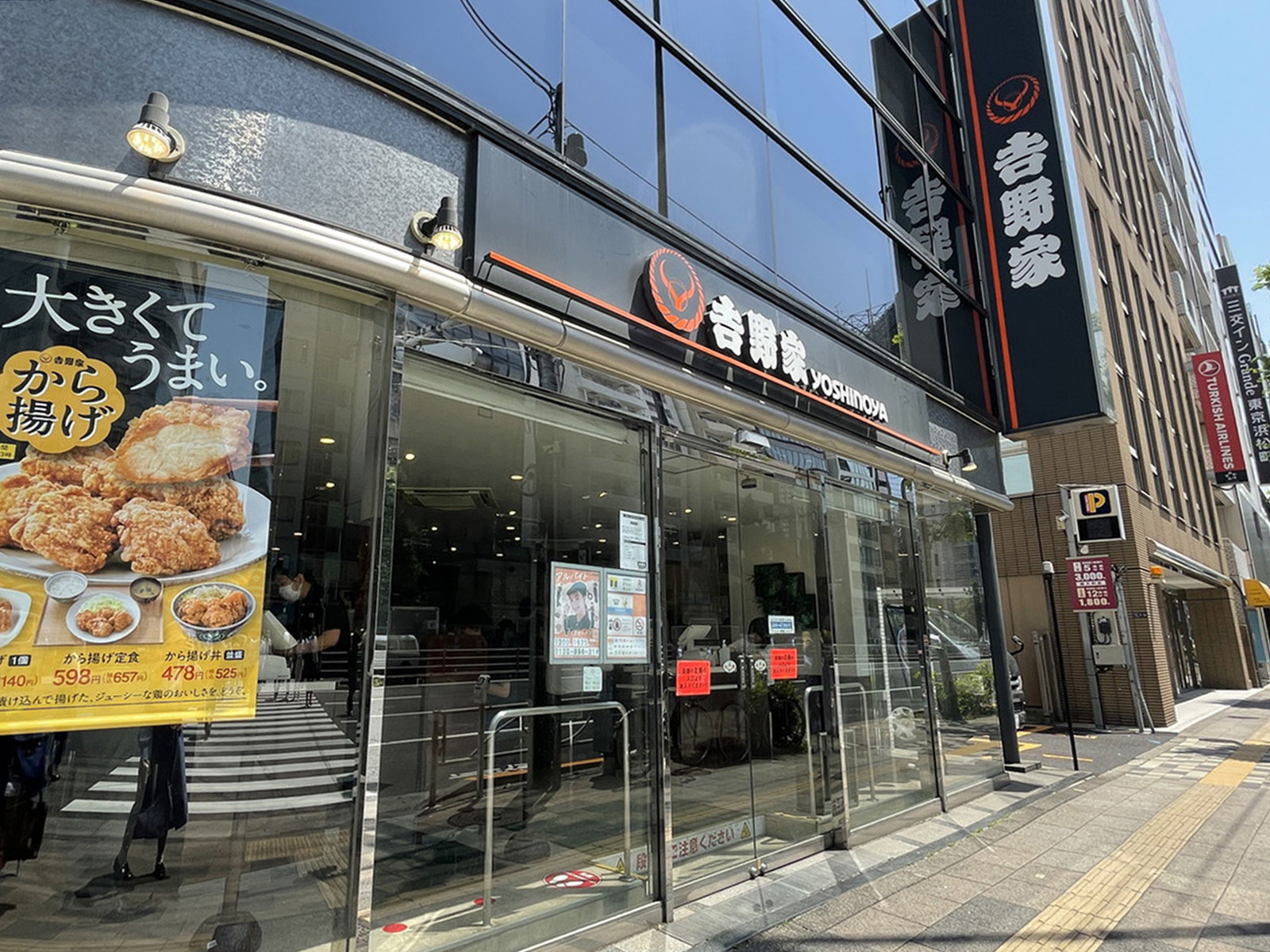 近くの吉野家 浜松町店