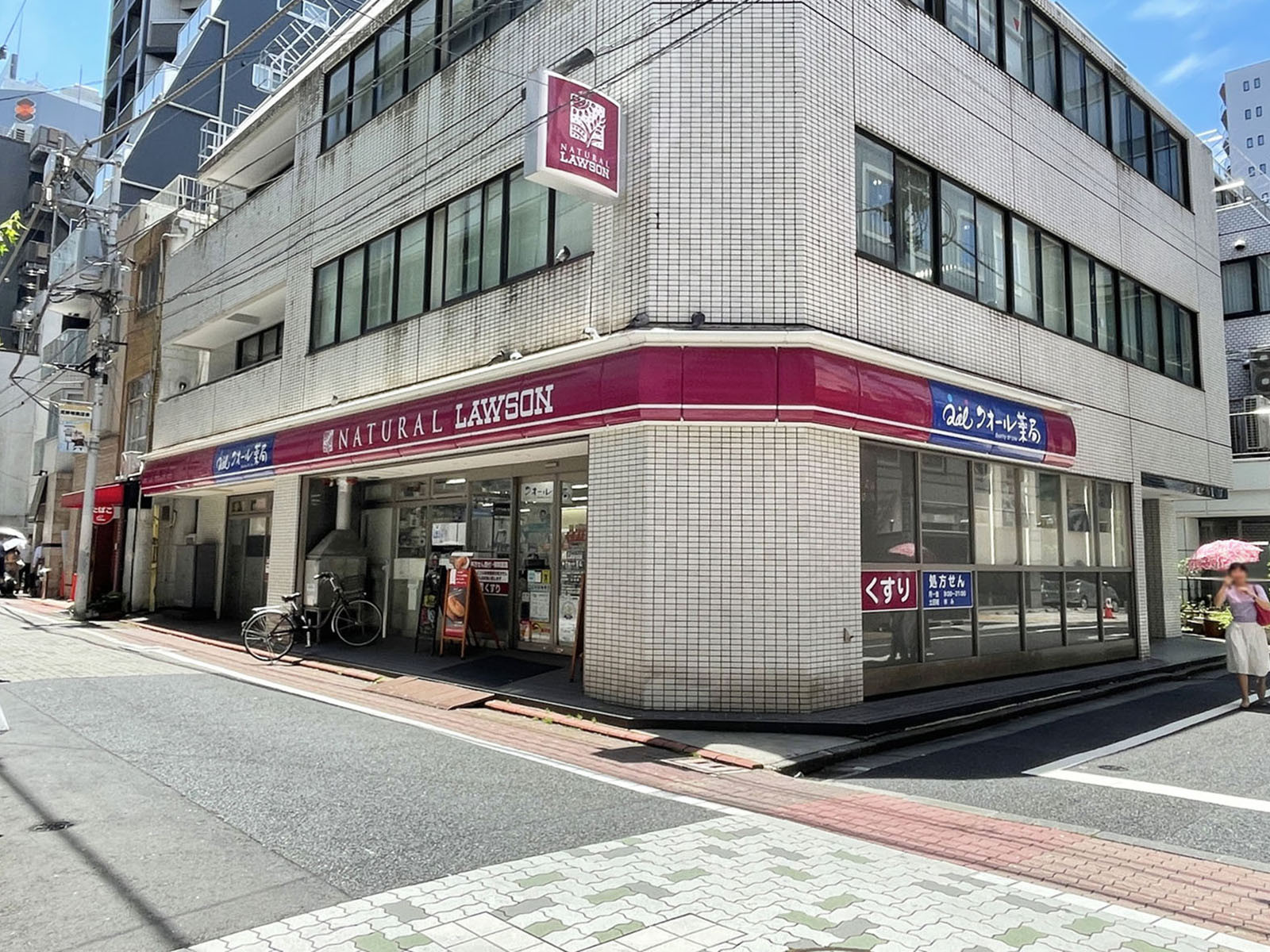 至近のナチュラルローソン 芝大門一丁目店