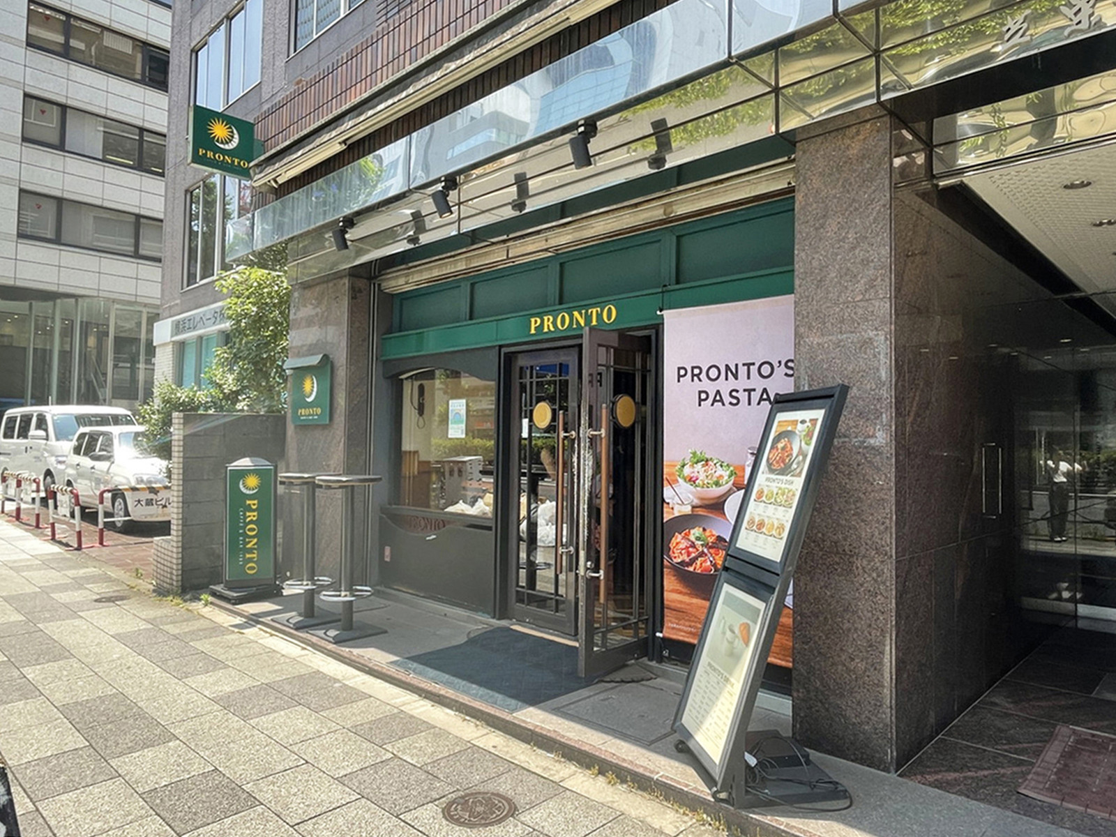 近くのプロント芝大門店
