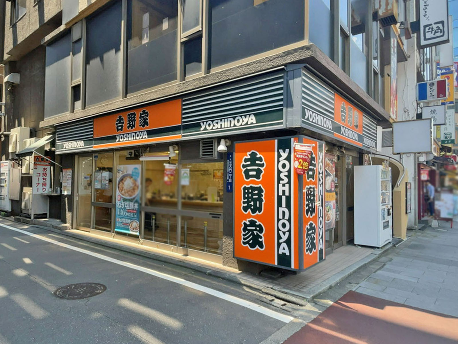 隣の吉野家 芝大門店