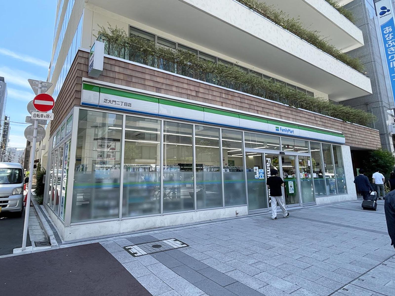 付近のファミリーマート芝大門二丁目店