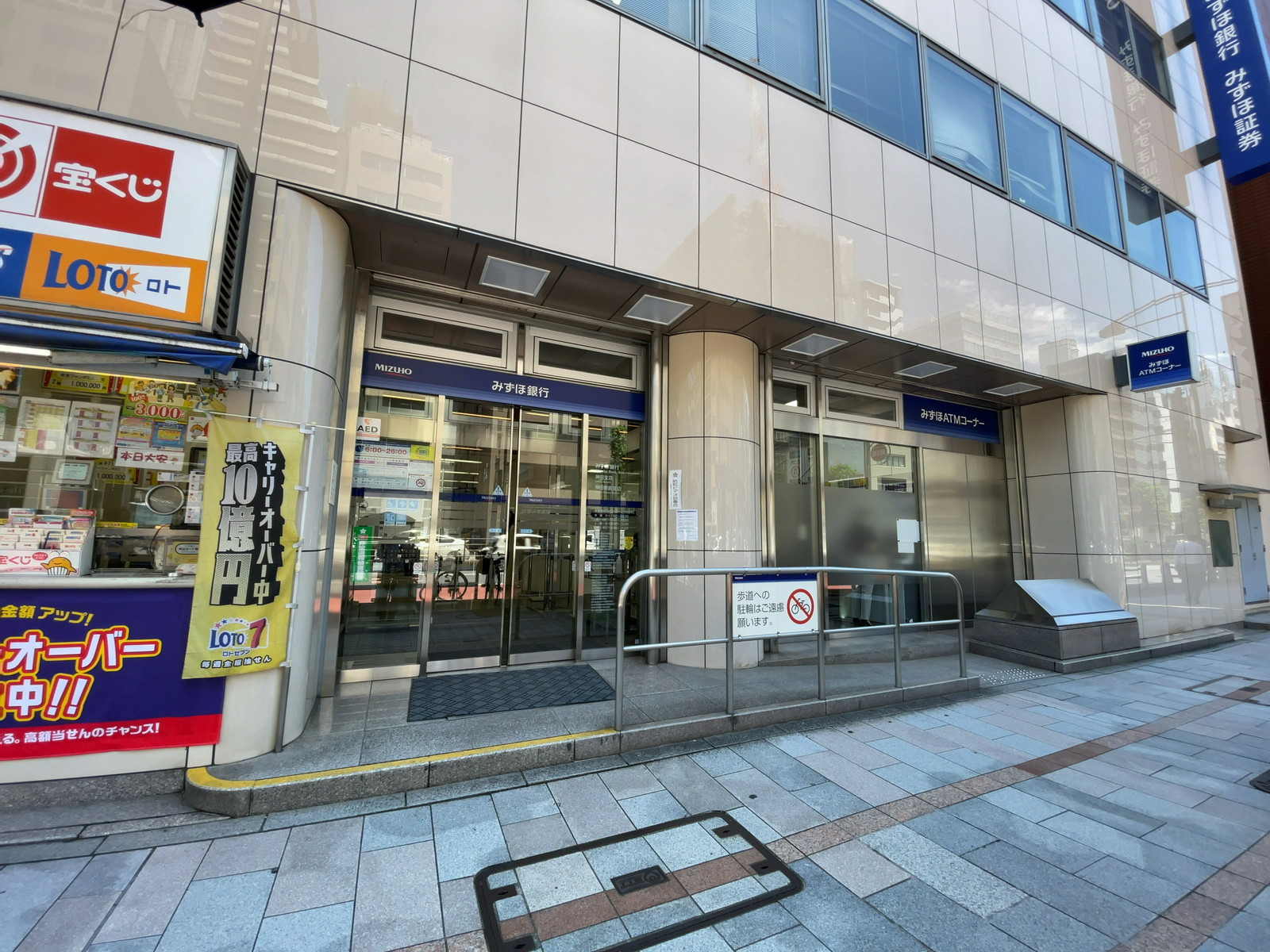 至近のみずほ銀行 神田支店
