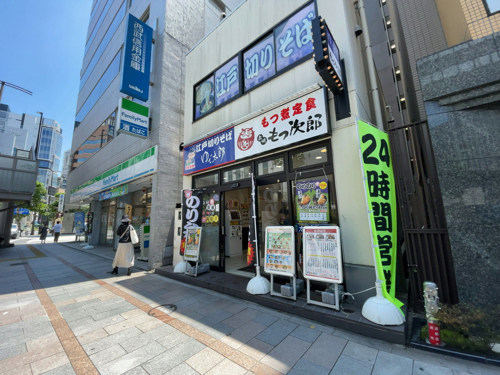 近くのゆで太郎 もつ次郎 淡路町店