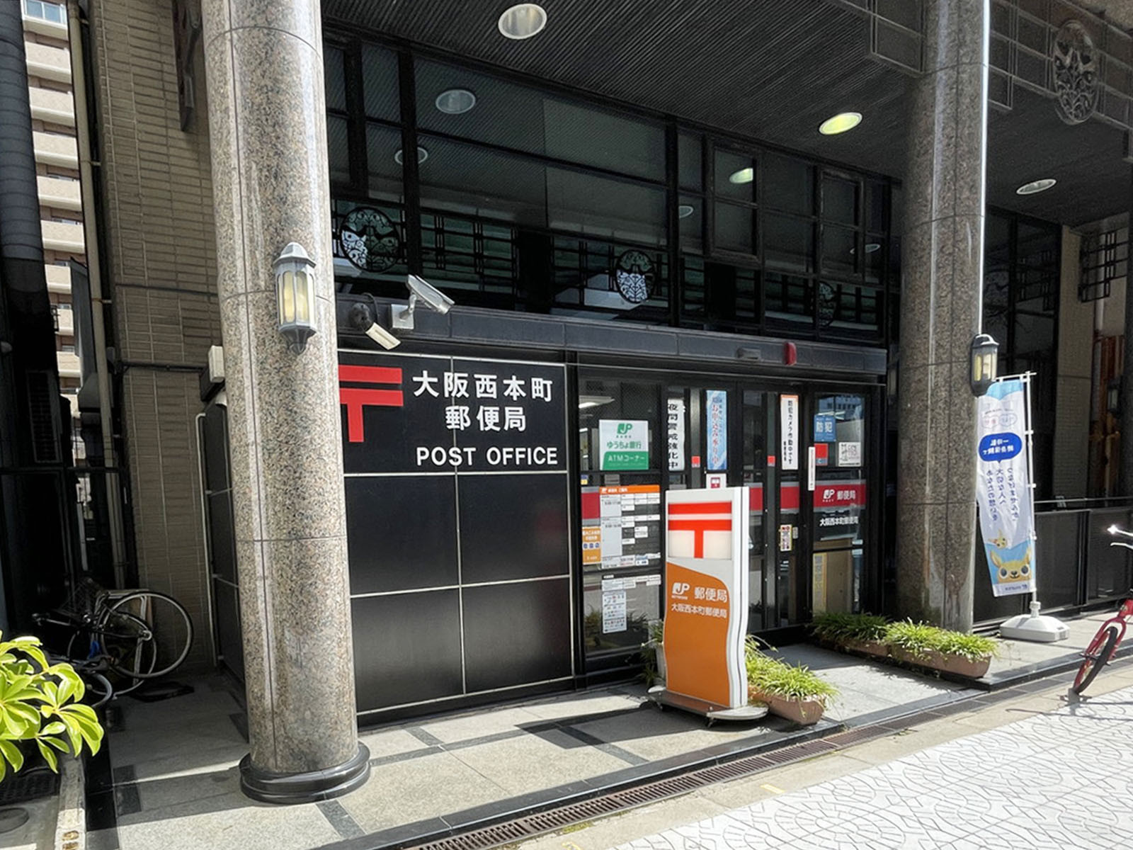 徒歩1分の大阪西本町郵便局