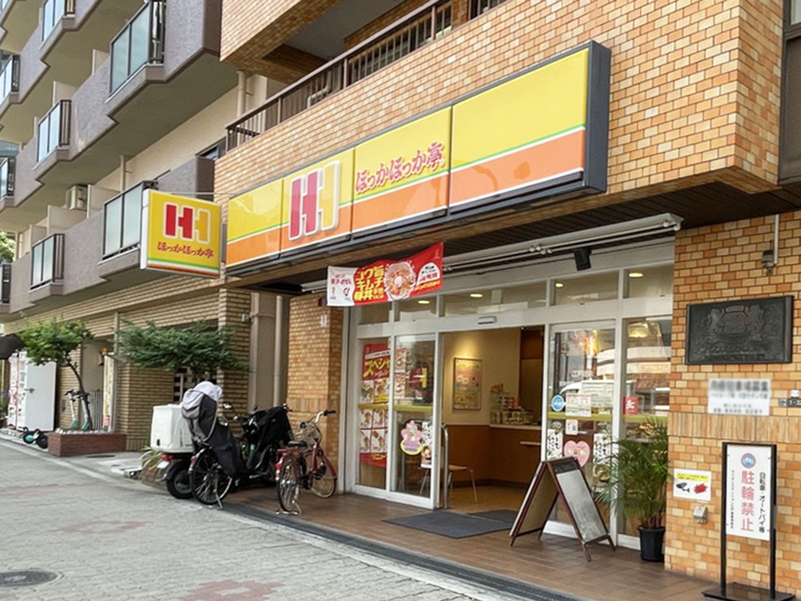 付近のほっかほっか亭 江戸堀店