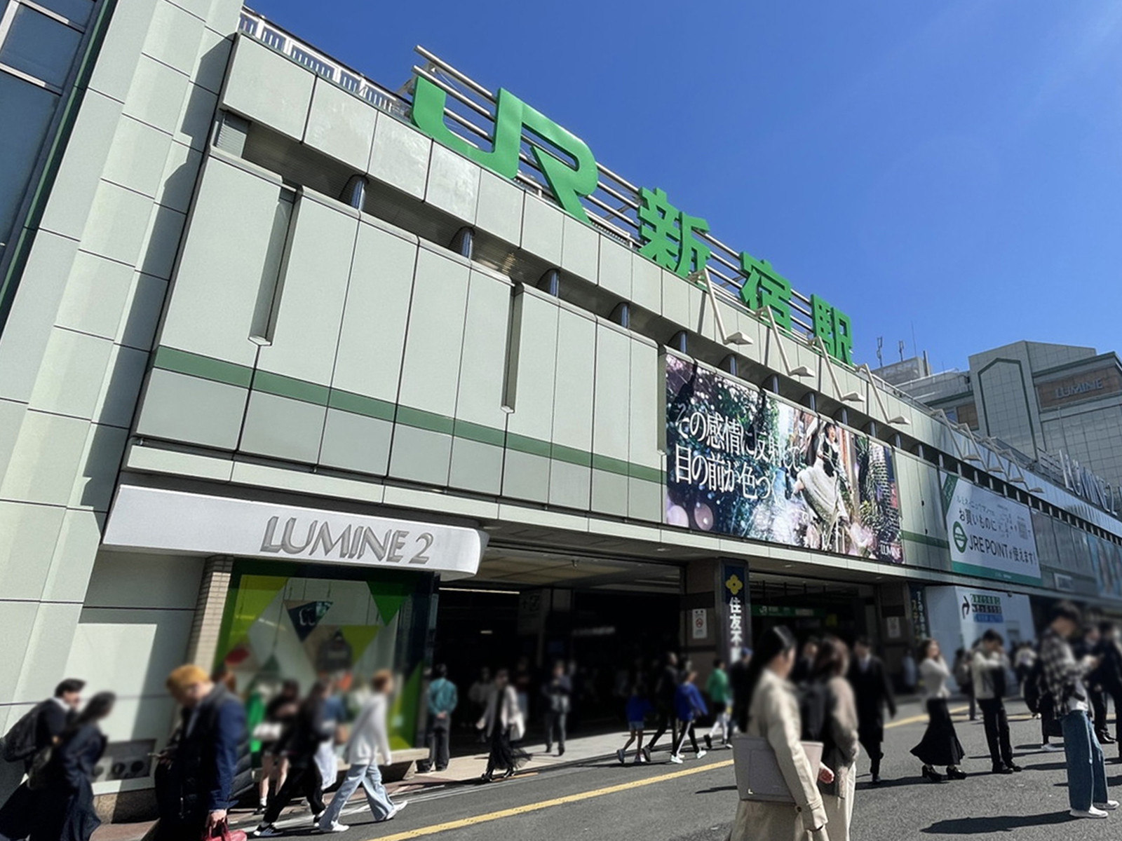 徒歩圏内の「新宿駅」