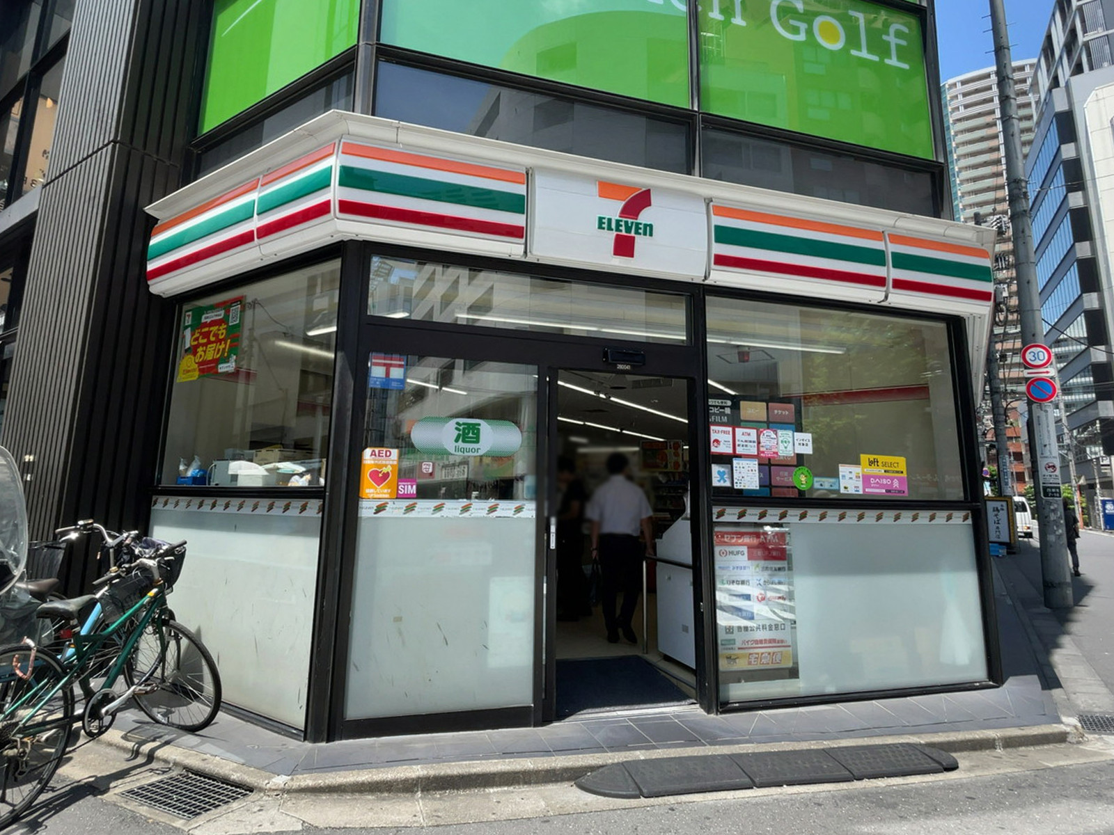 近くのセブンイレブン 新宿都税事務所前店