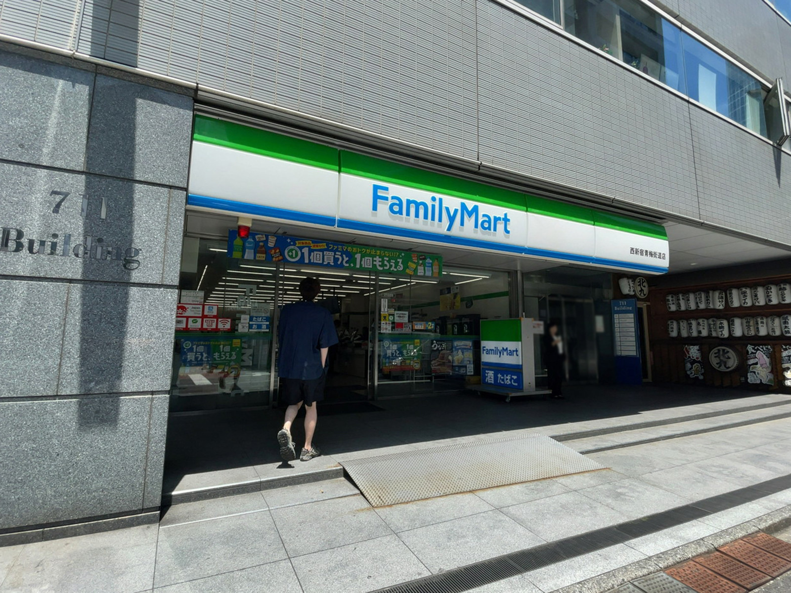 近くのファミリーマート 西新宿青梅街道店