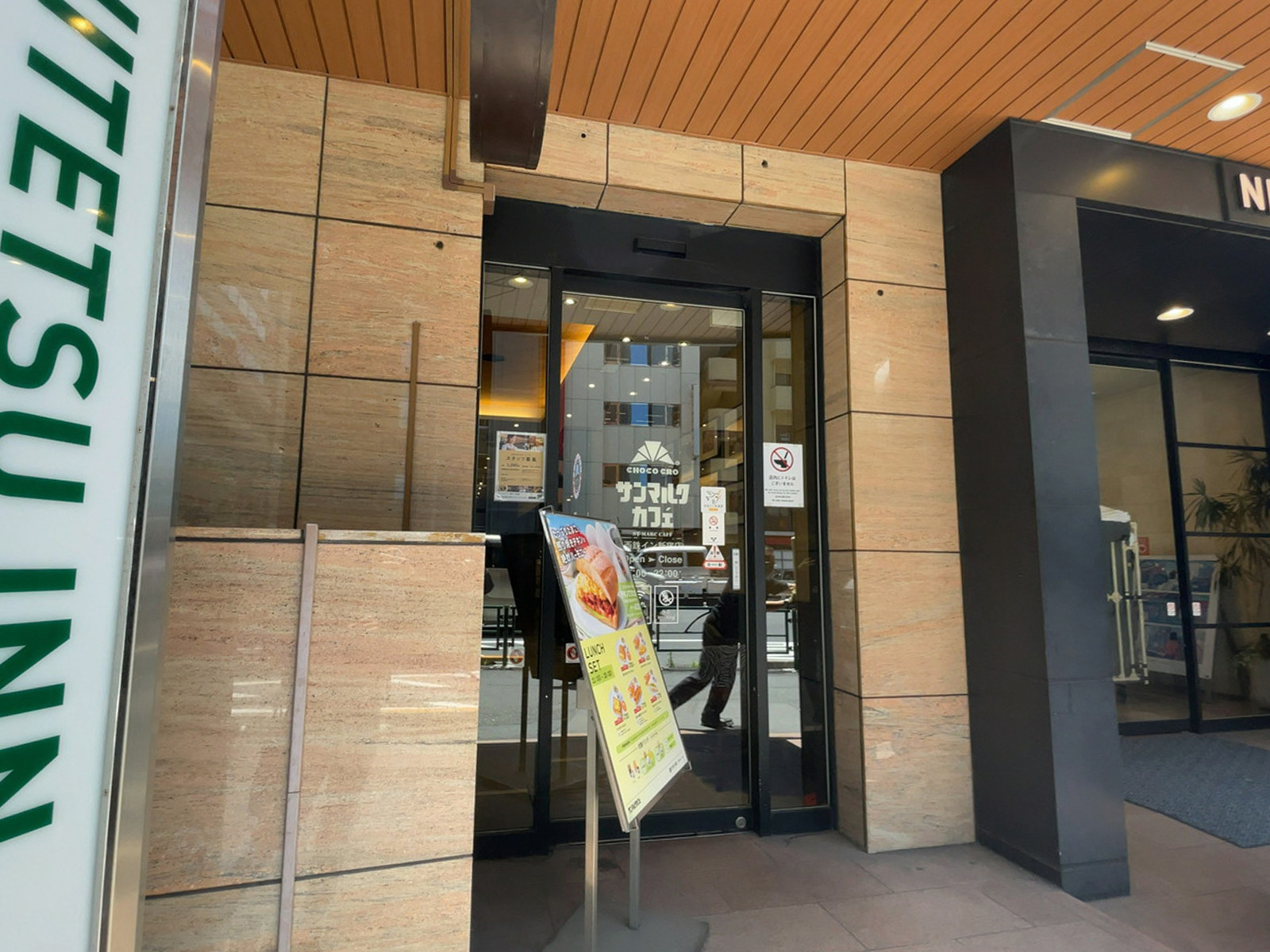徒歩1分のサンマルクカフェ 西鉄イン新宿店