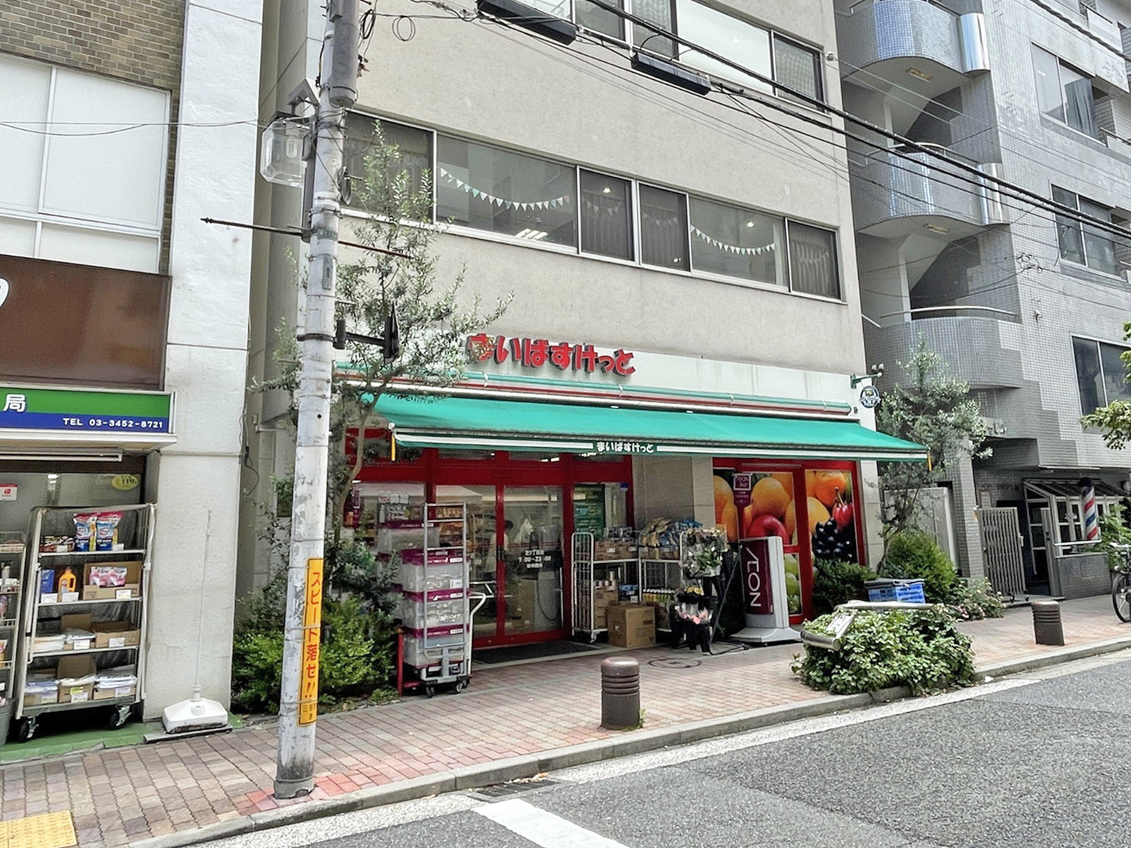 並びのまいばすけっと 芝2丁目店