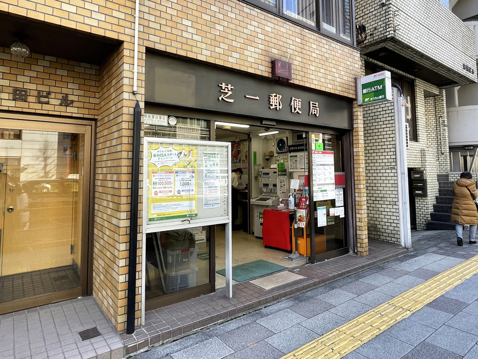 付近の芝一郵便局