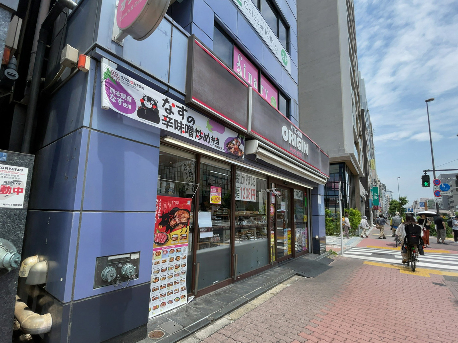 徒歩3分のキッチンオリジン 亀戸東口店