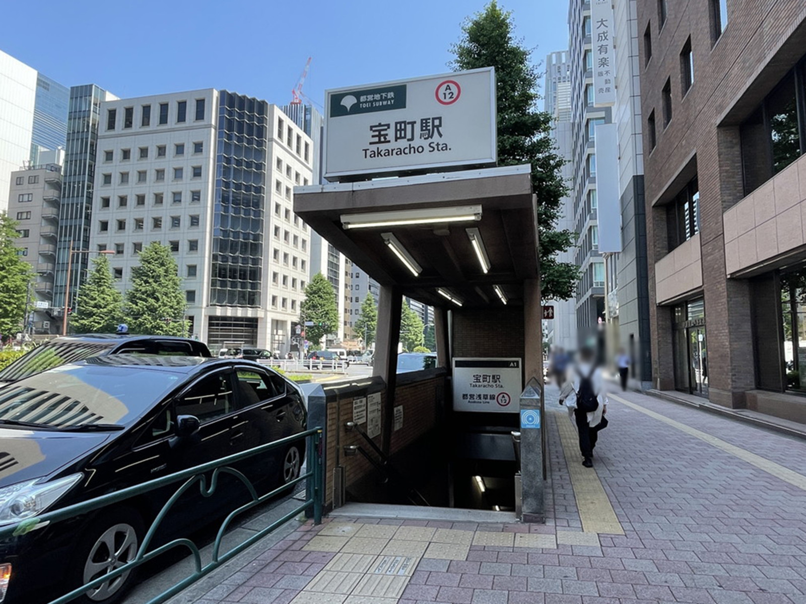 「宝町駅」も利用可能