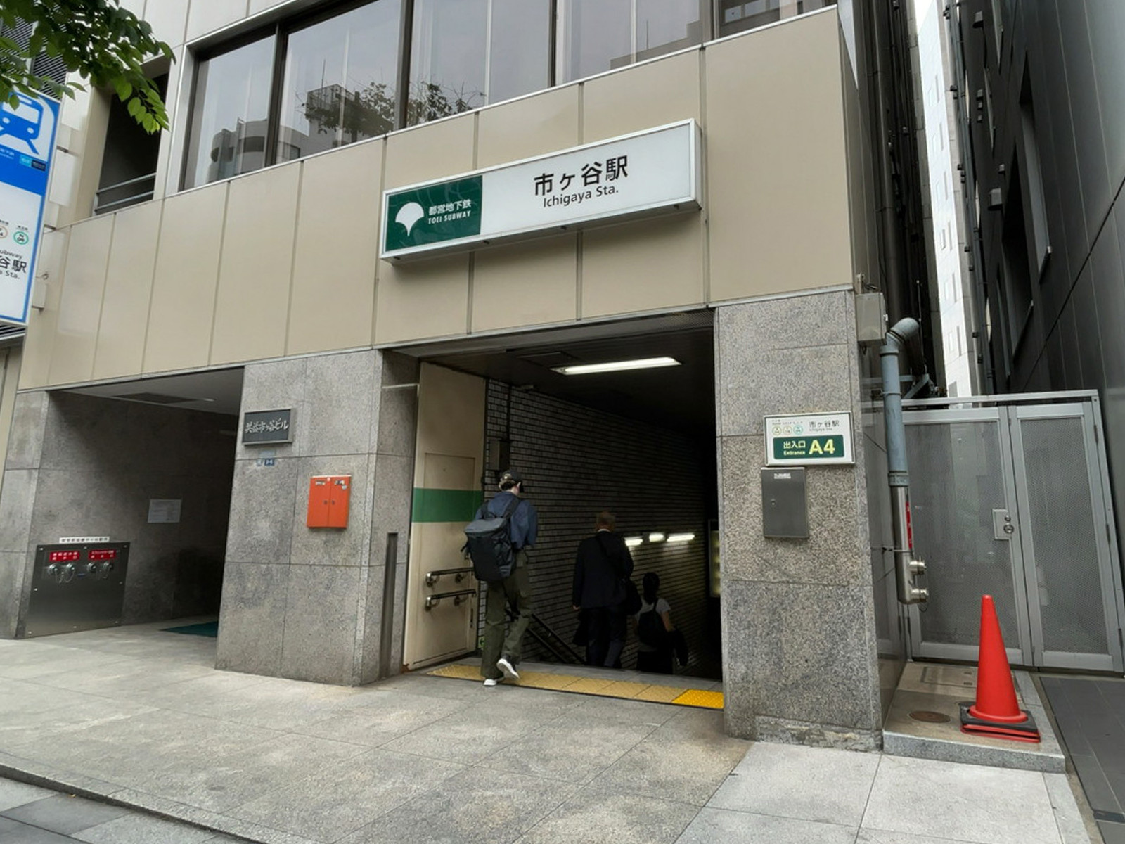 徒歩圏内の「市ヶ谷駅」