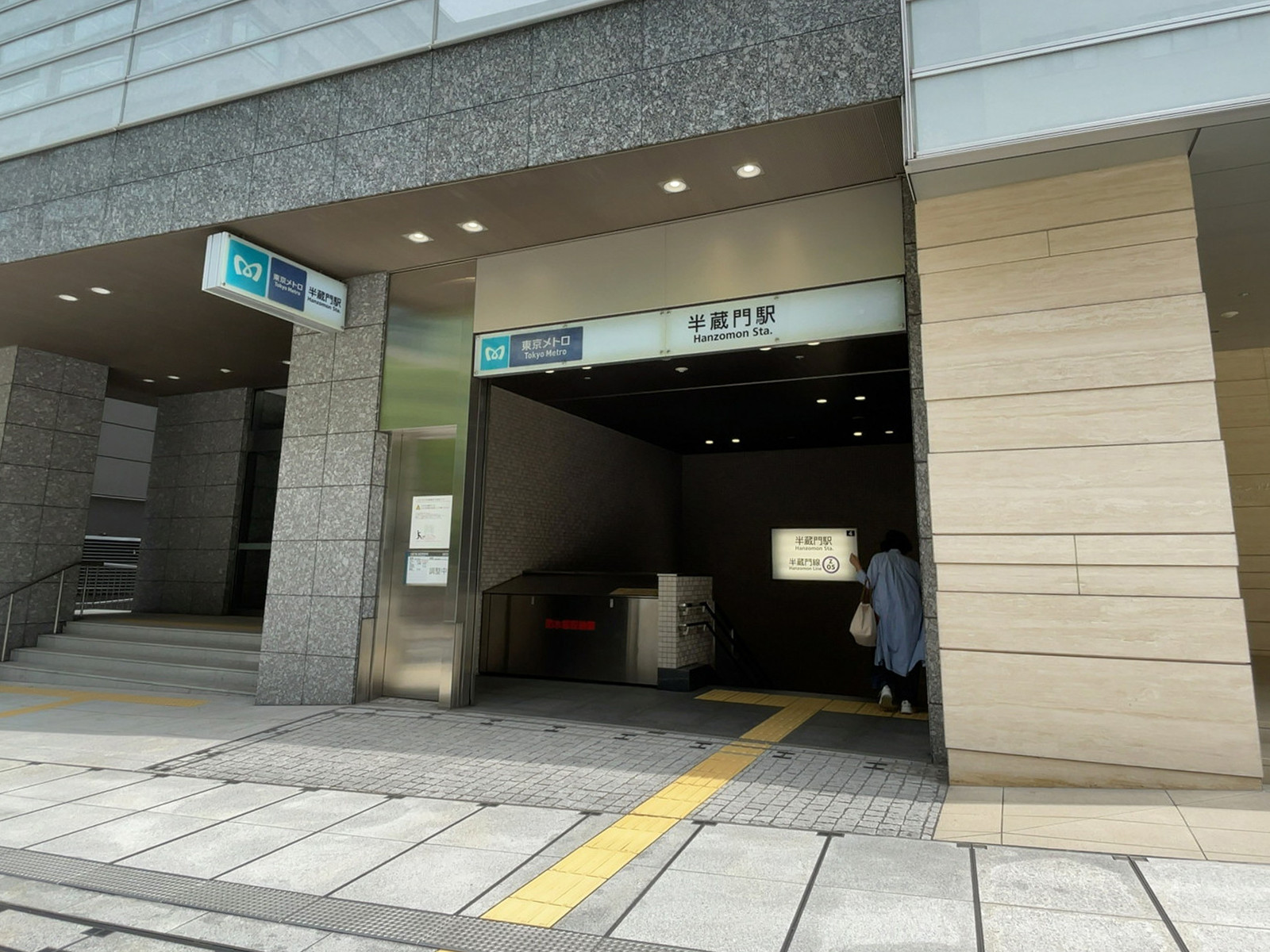 最寄りの「半蔵門駅」