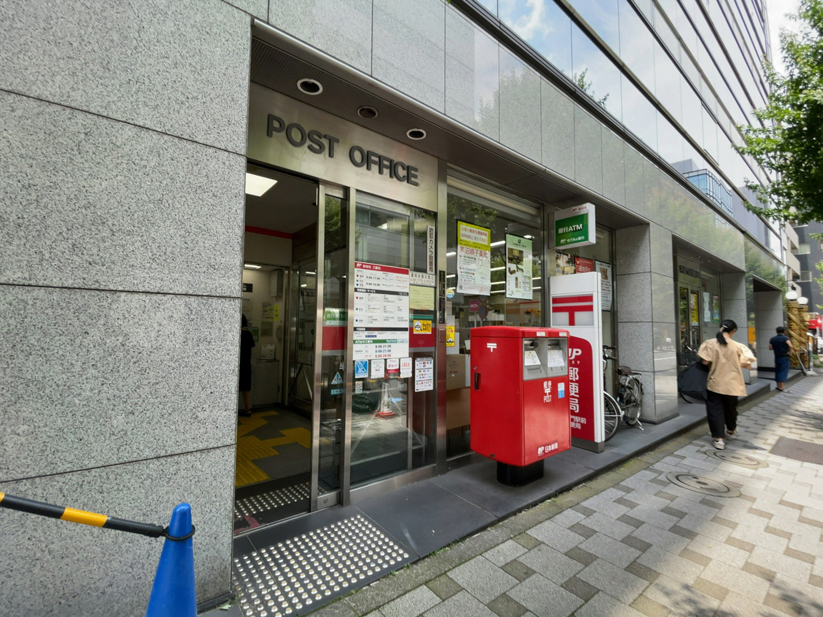 徒歩3分の半蔵門駅前郵便局