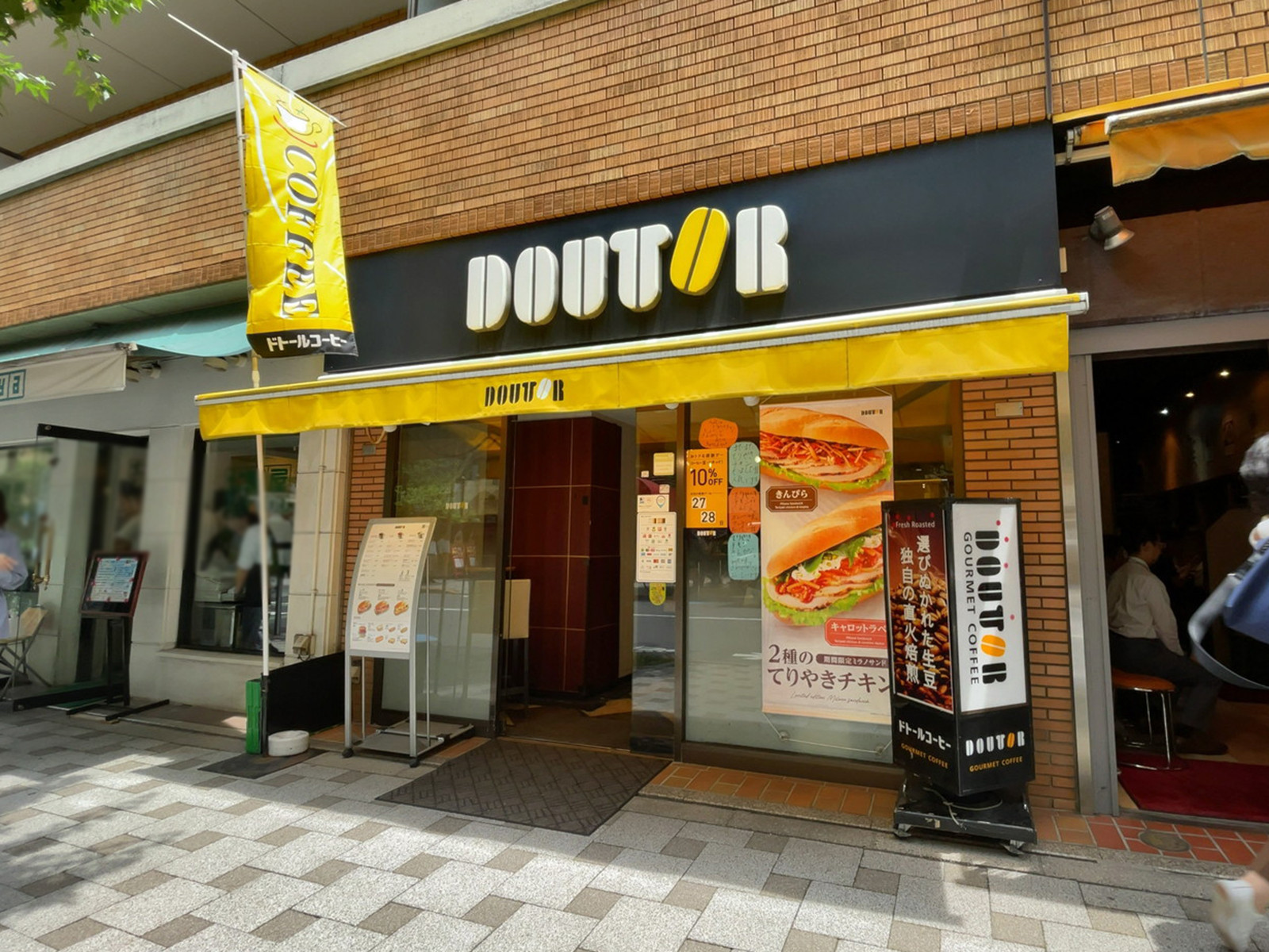 近くのドトールコーヒーショップ 半蔵門店