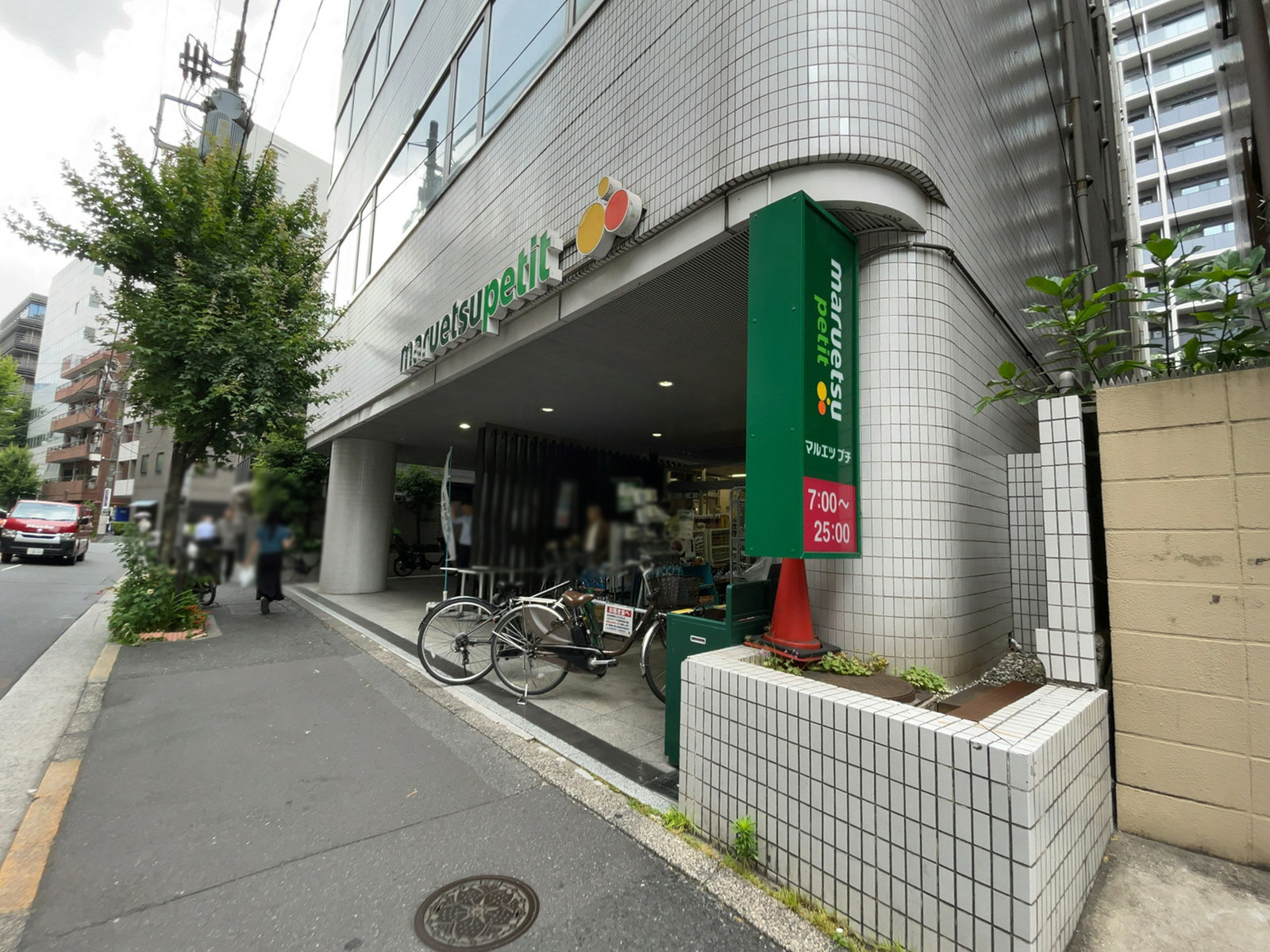 至近のマルエツ プチ 一番町店