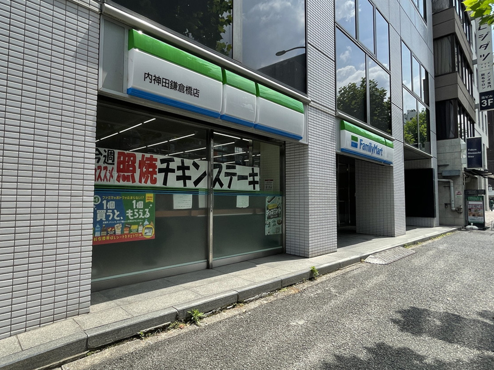 徒歩1分のファミリーマート内神田鎌倉橋店
