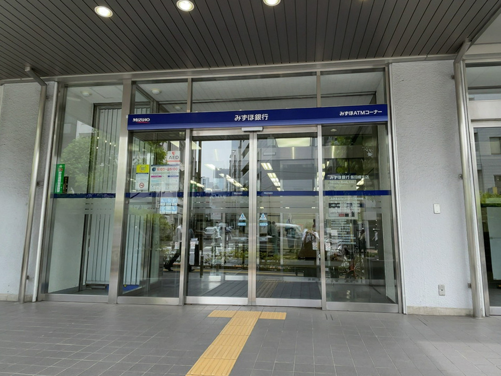 至近のみずほ銀行 飯田橋支店