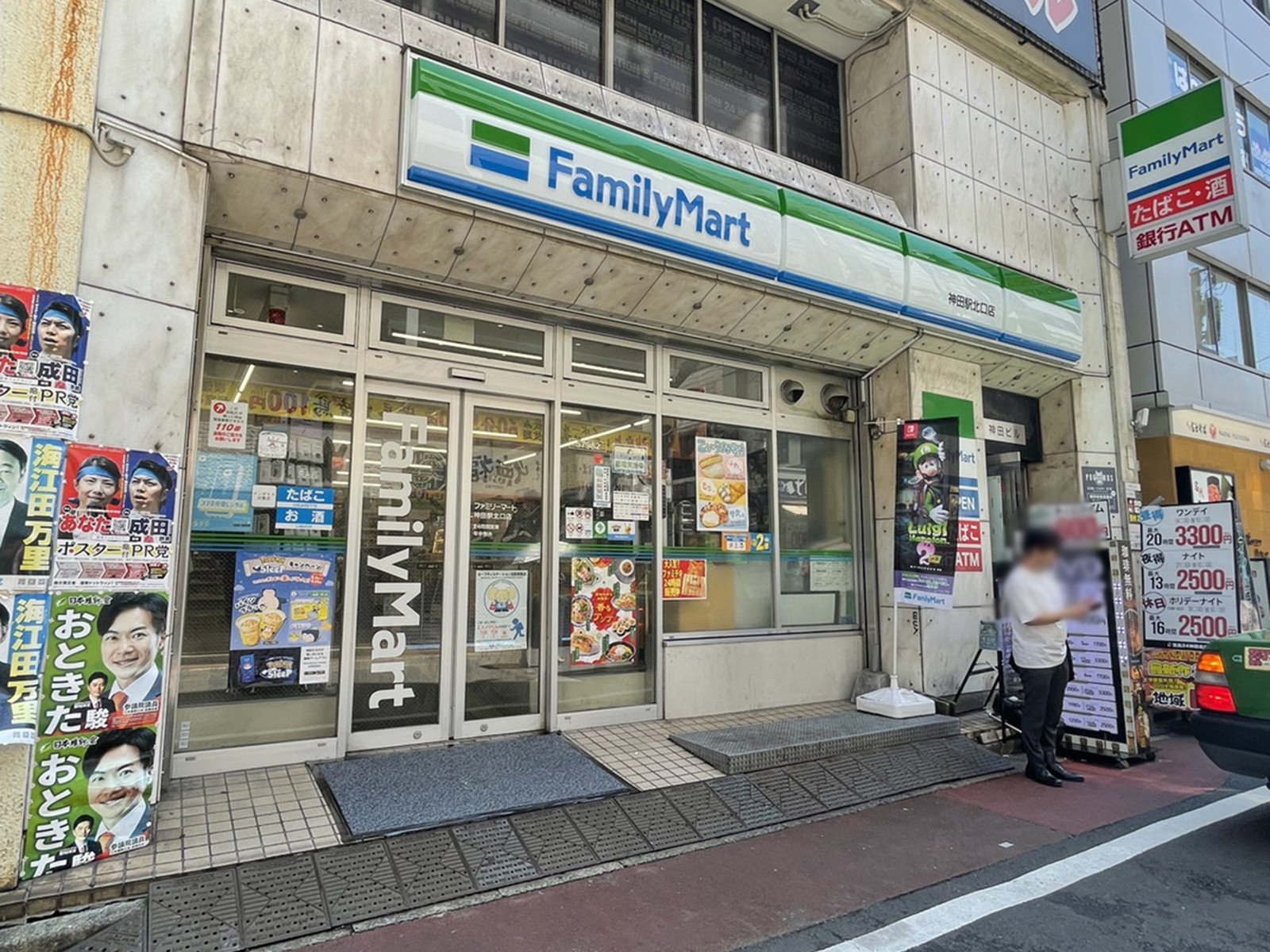 徒歩1分のファミリーマート神田駅北口店