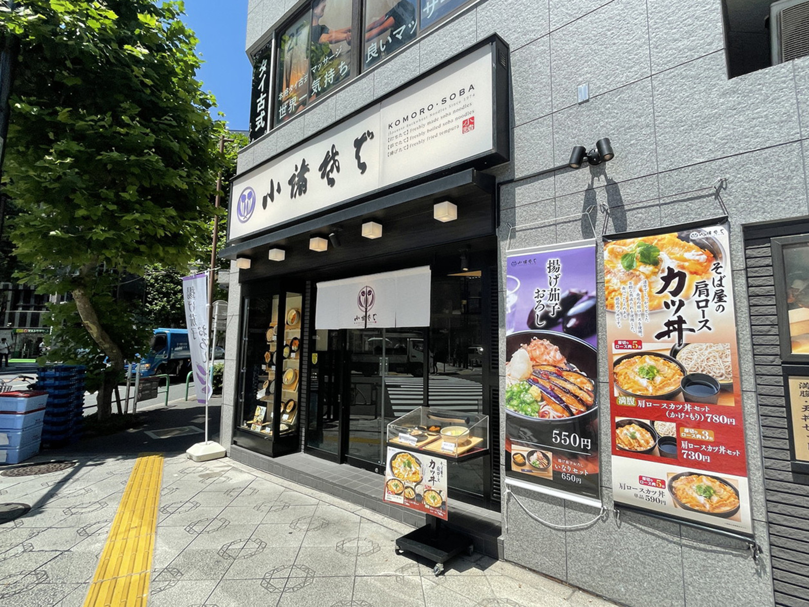 付近には飲食店が点在