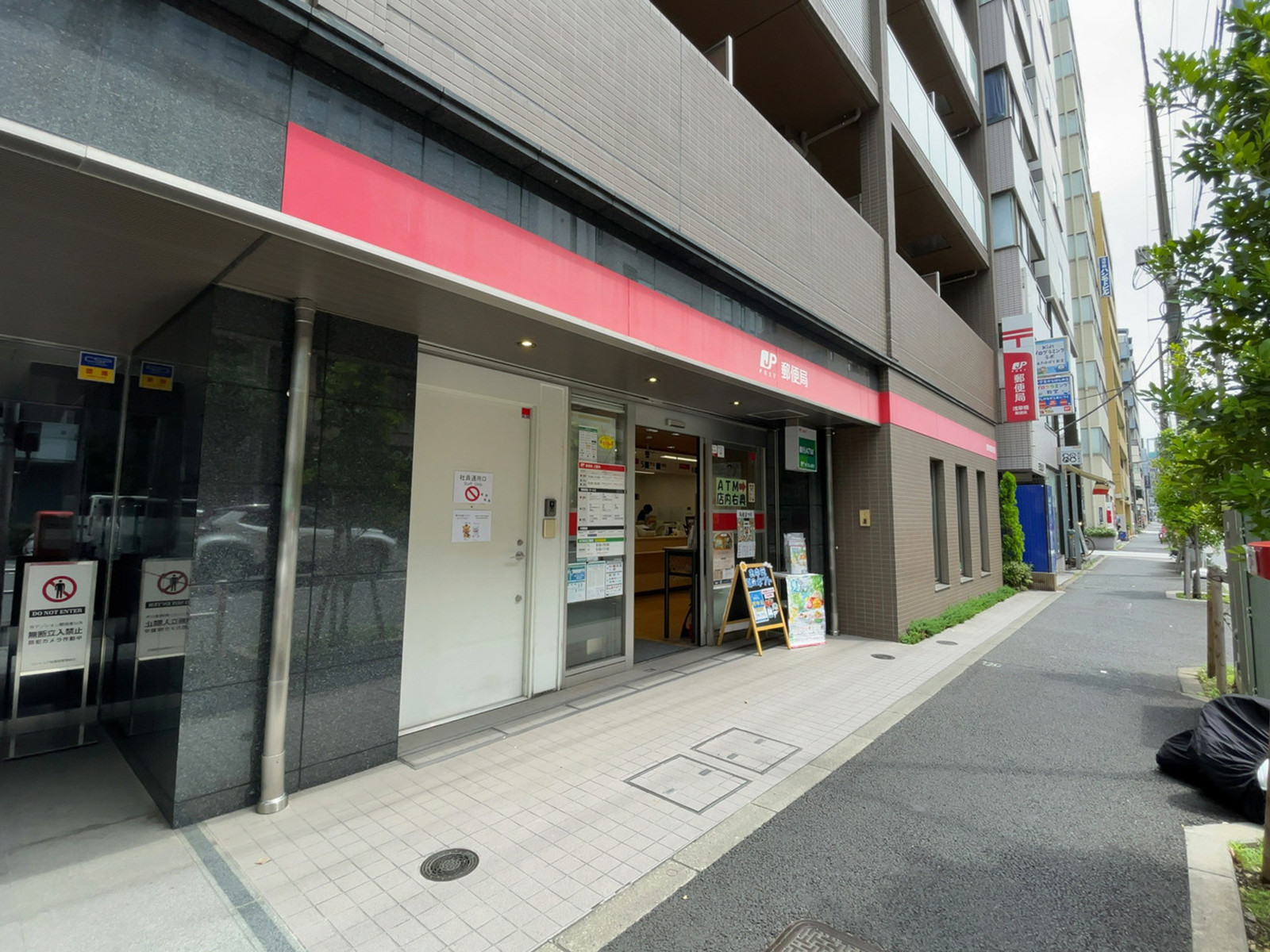 徒歩3分の浅草橋郵便局