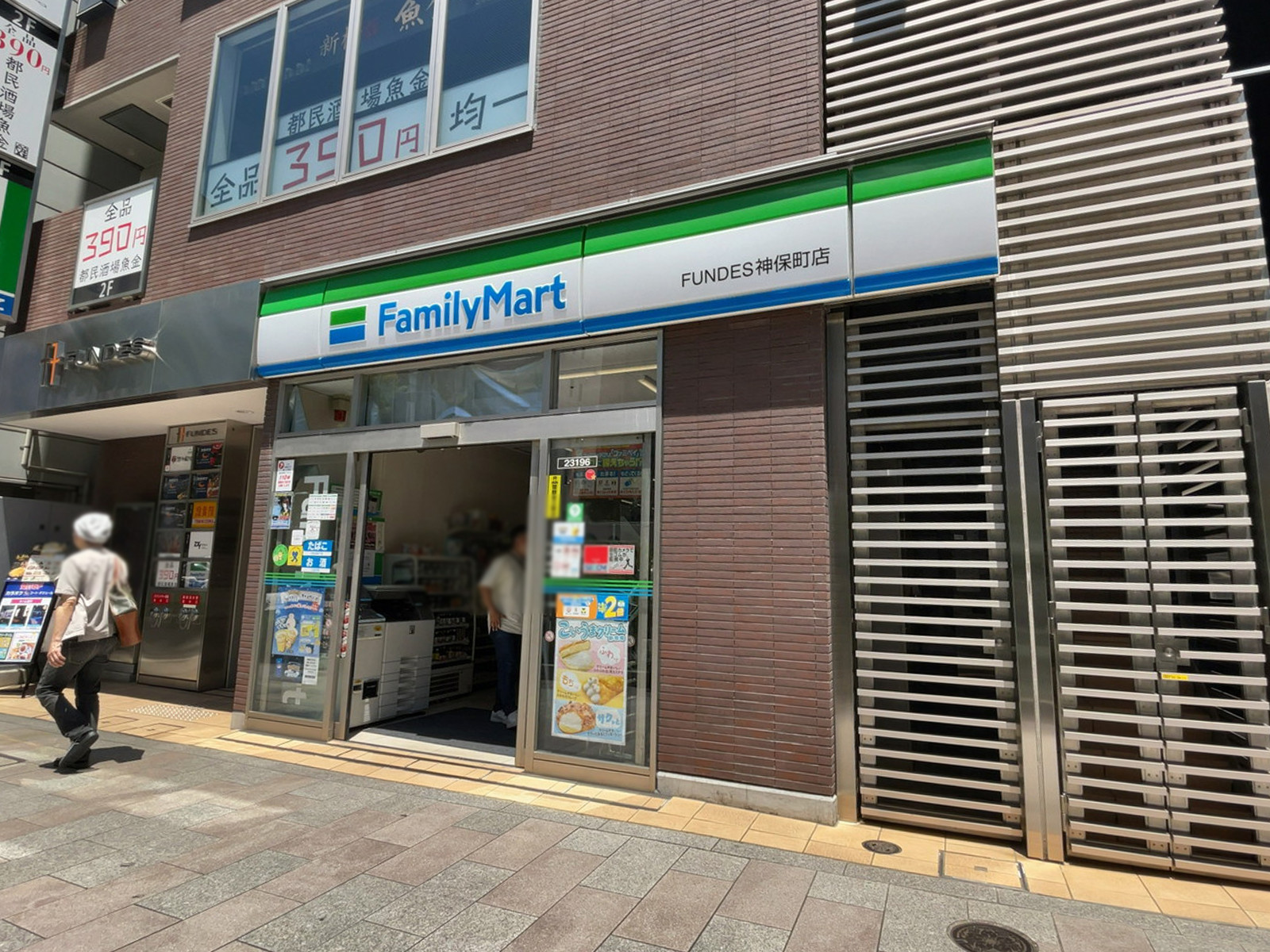 徒歩3分のファミリーマート FUNDES神保町店