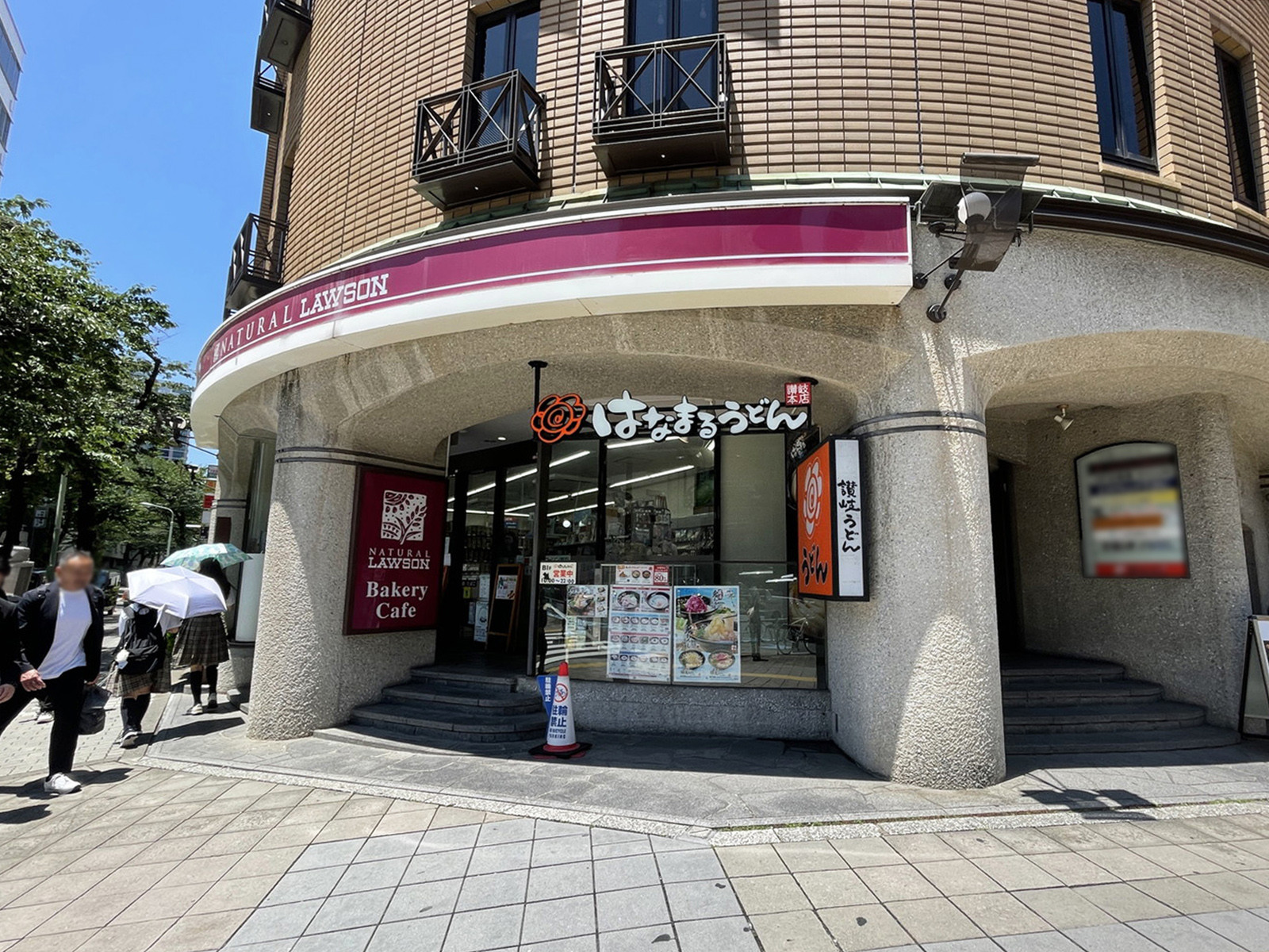 徒歩3分のはなまるうどん 五反田西口店